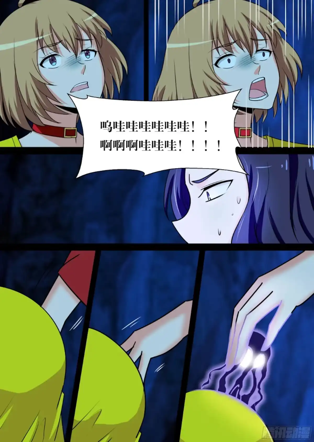 少女天师 76 第7页