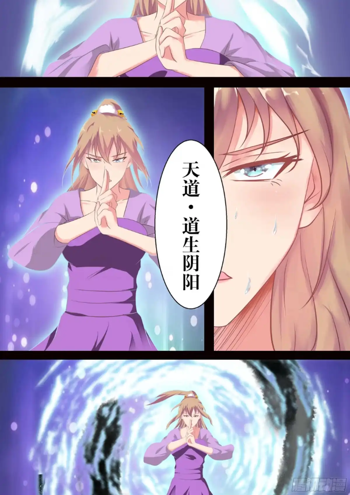 少女天师 82 第2页