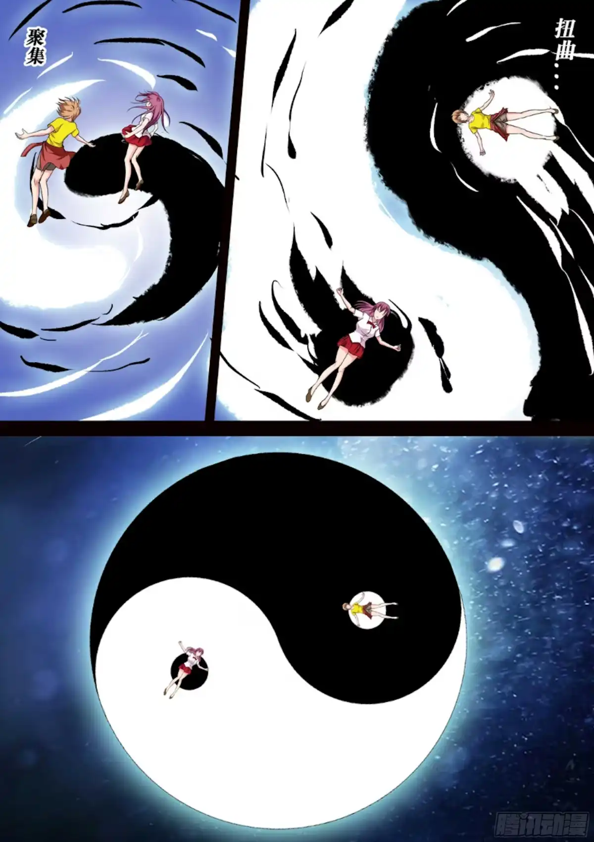 少女天师 82 第4页