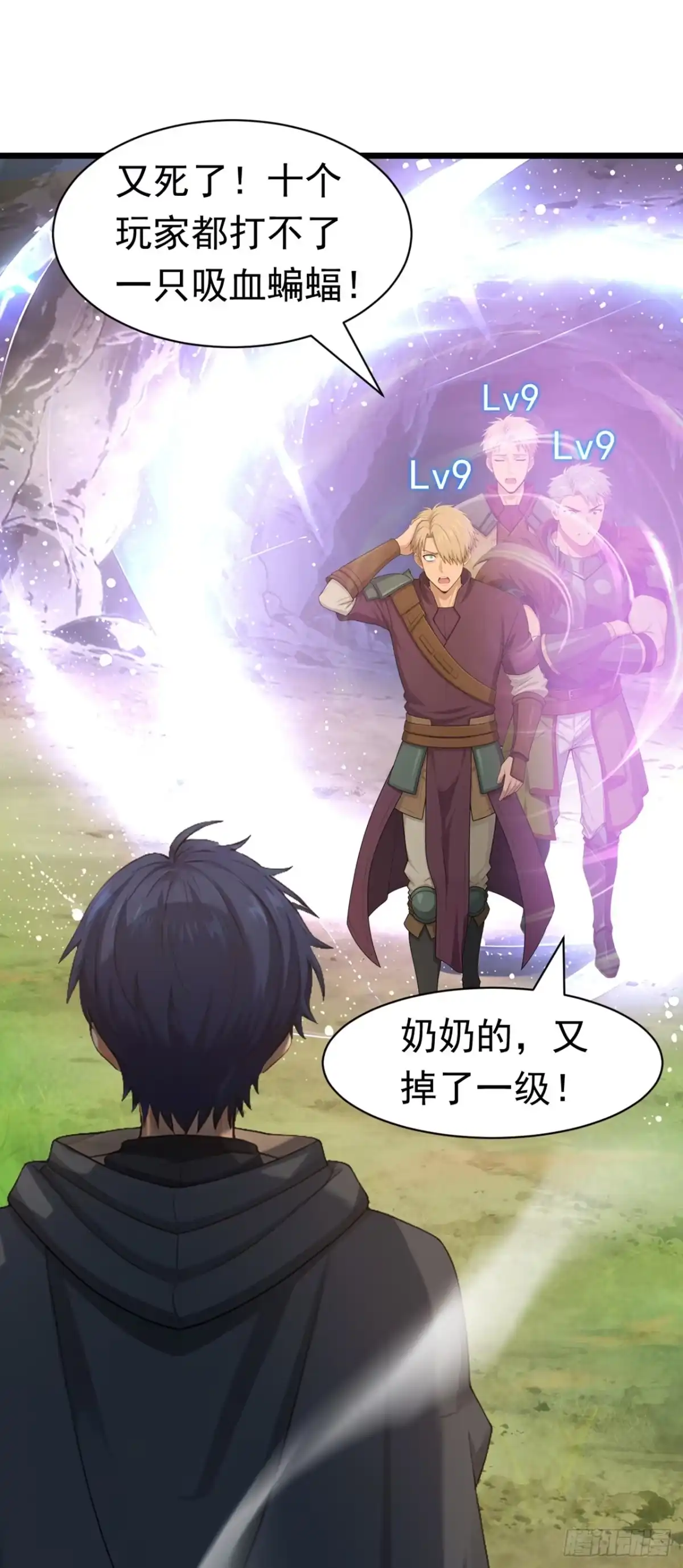游戏续命，我垄断了野怪情报网 第10话 秒杀精英怪 第13页