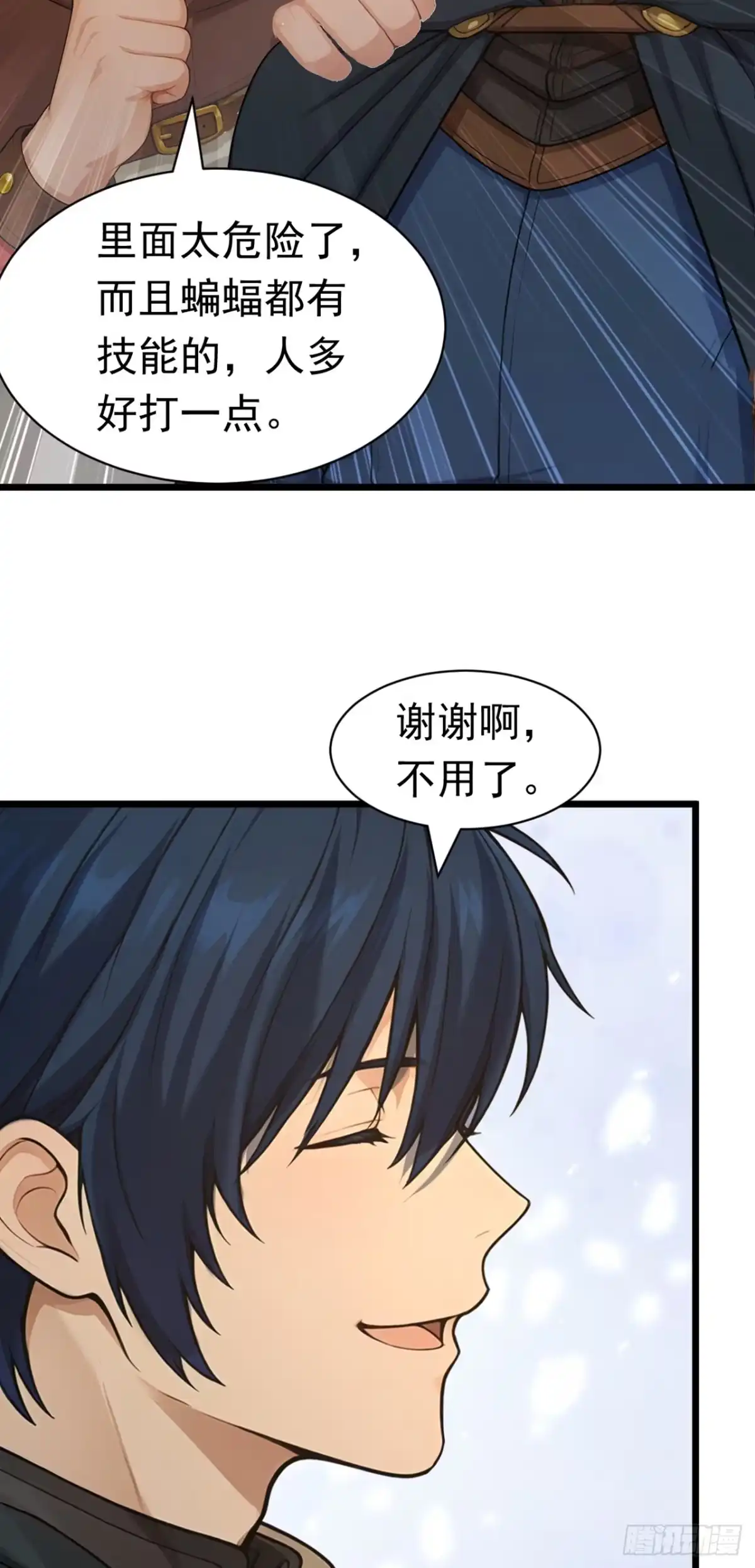 游戏续命，我垄断了野怪情报网 第10话 秒杀精英怪 第15页