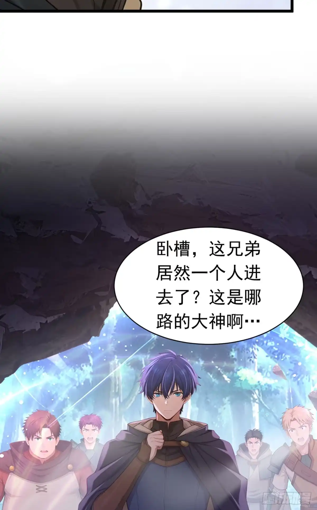 游戏续命，我垄断了野怪情报网 第10话 秒杀精英怪 第16页