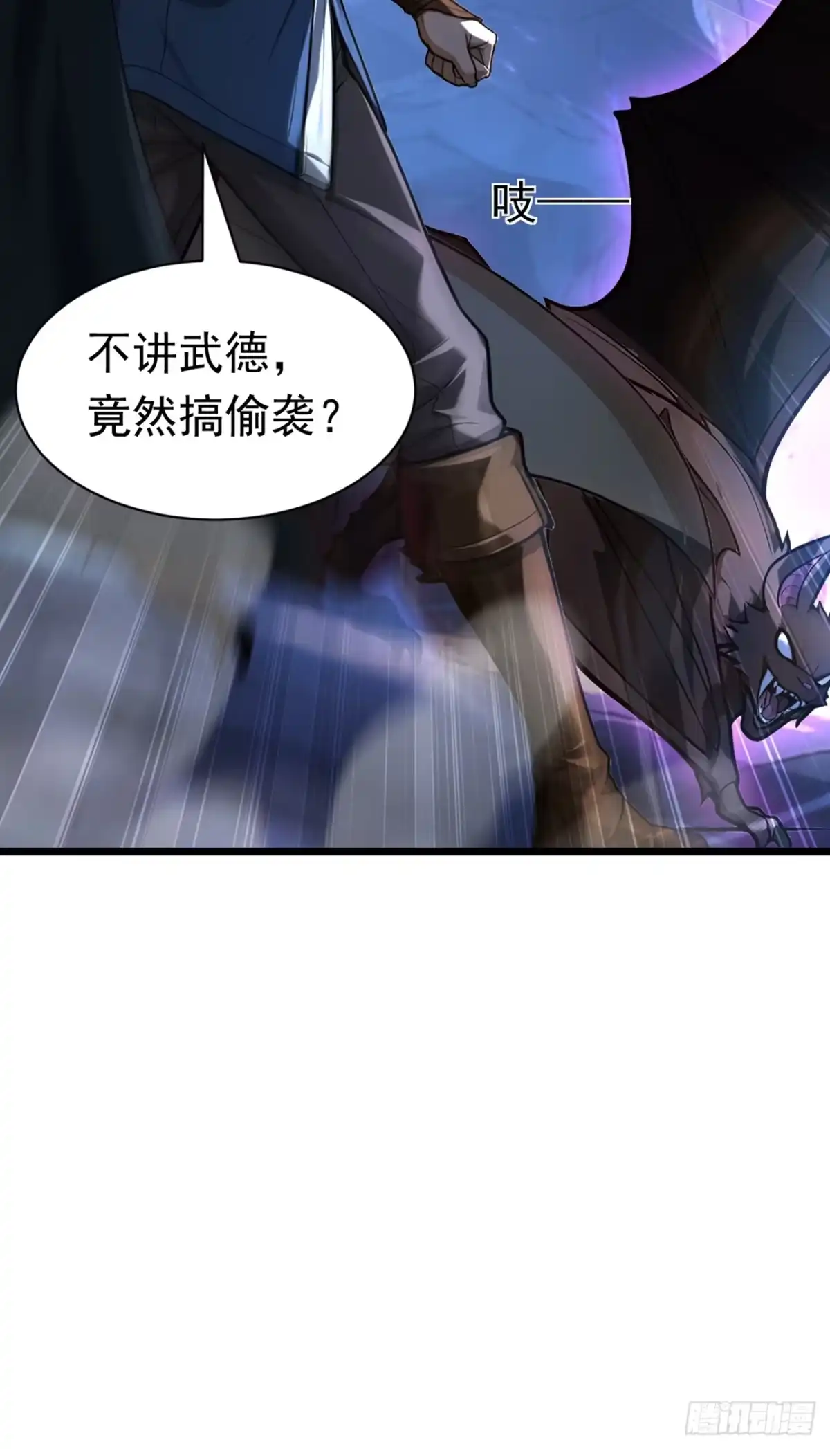 游戏续命，我垄断了野怪情报网 第10话 秒杀精英怪 第24页