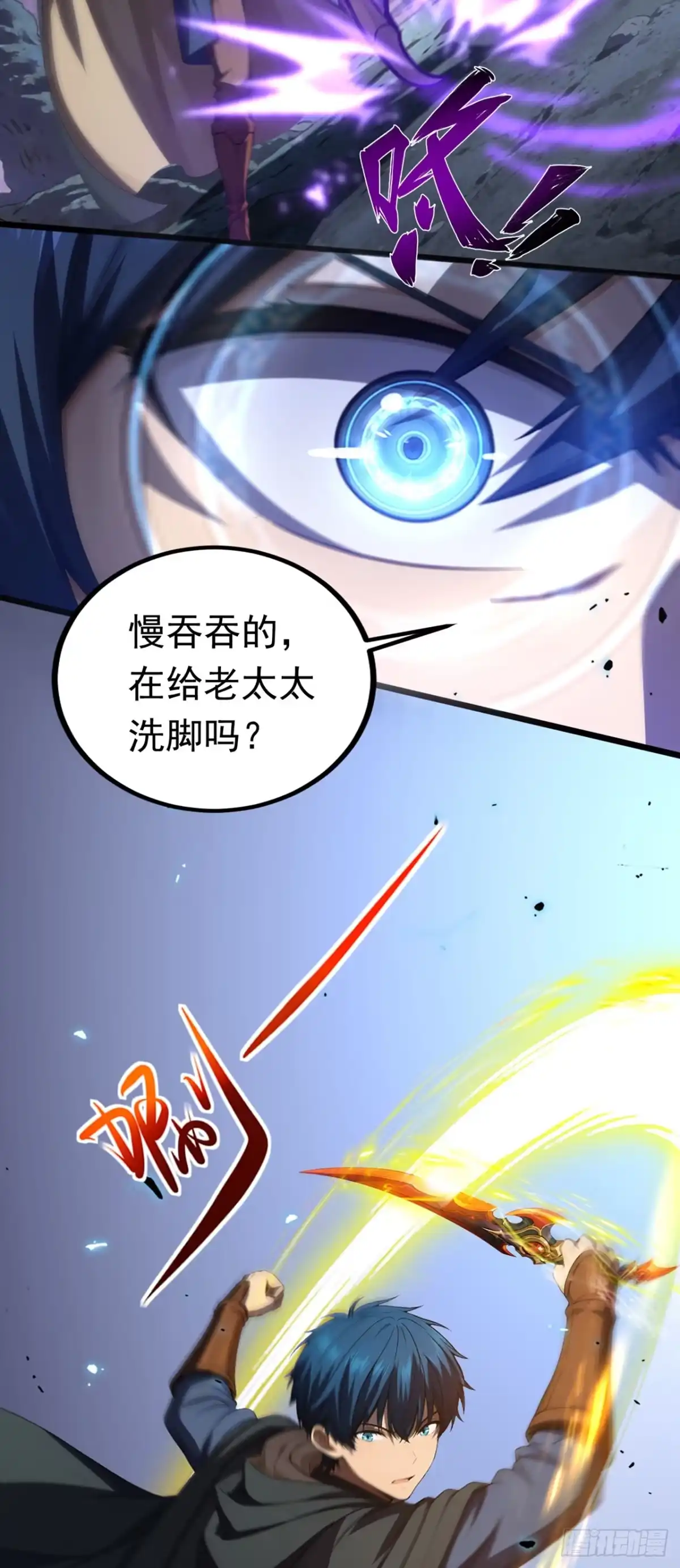 游戏续命，我垄断了野怪情报网 第10话 秒杀精英怪 第28页