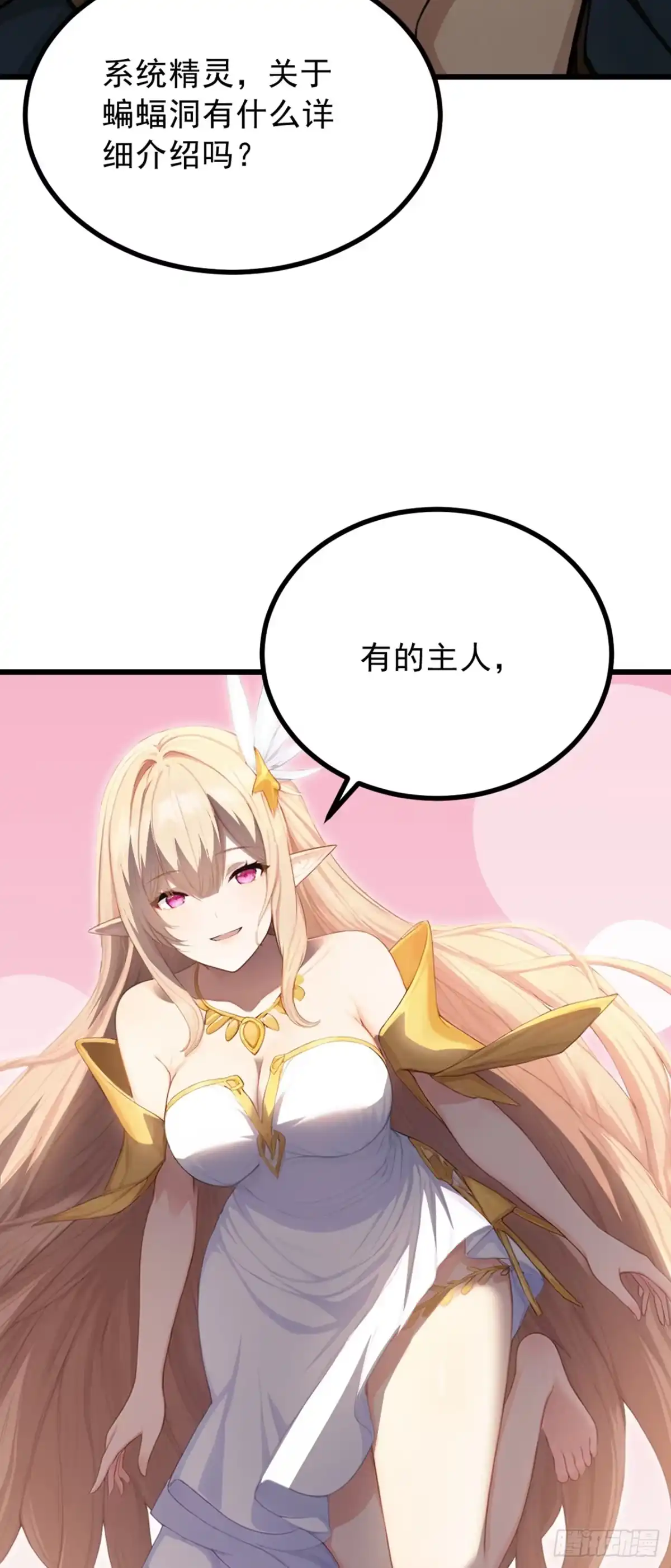 游戏续命，我垄断了野怪情报网 第10话 秒杀精英怪 第3页