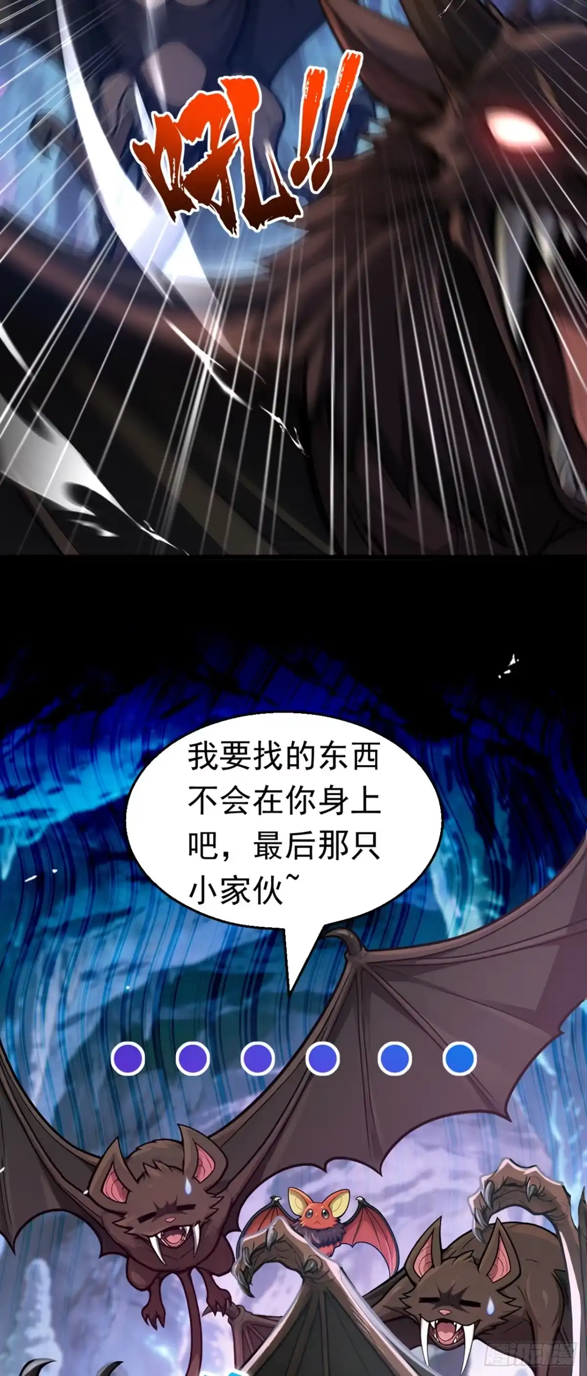 游戏续命，我垄断了野怪情报网 第10话 秒杀精英怪 第38页