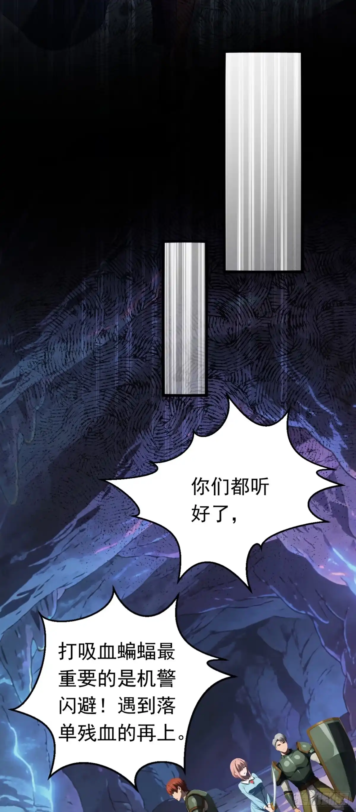 游戏续命，我垄断了野怪情报网 第10话 秒杀精英怪 第40页