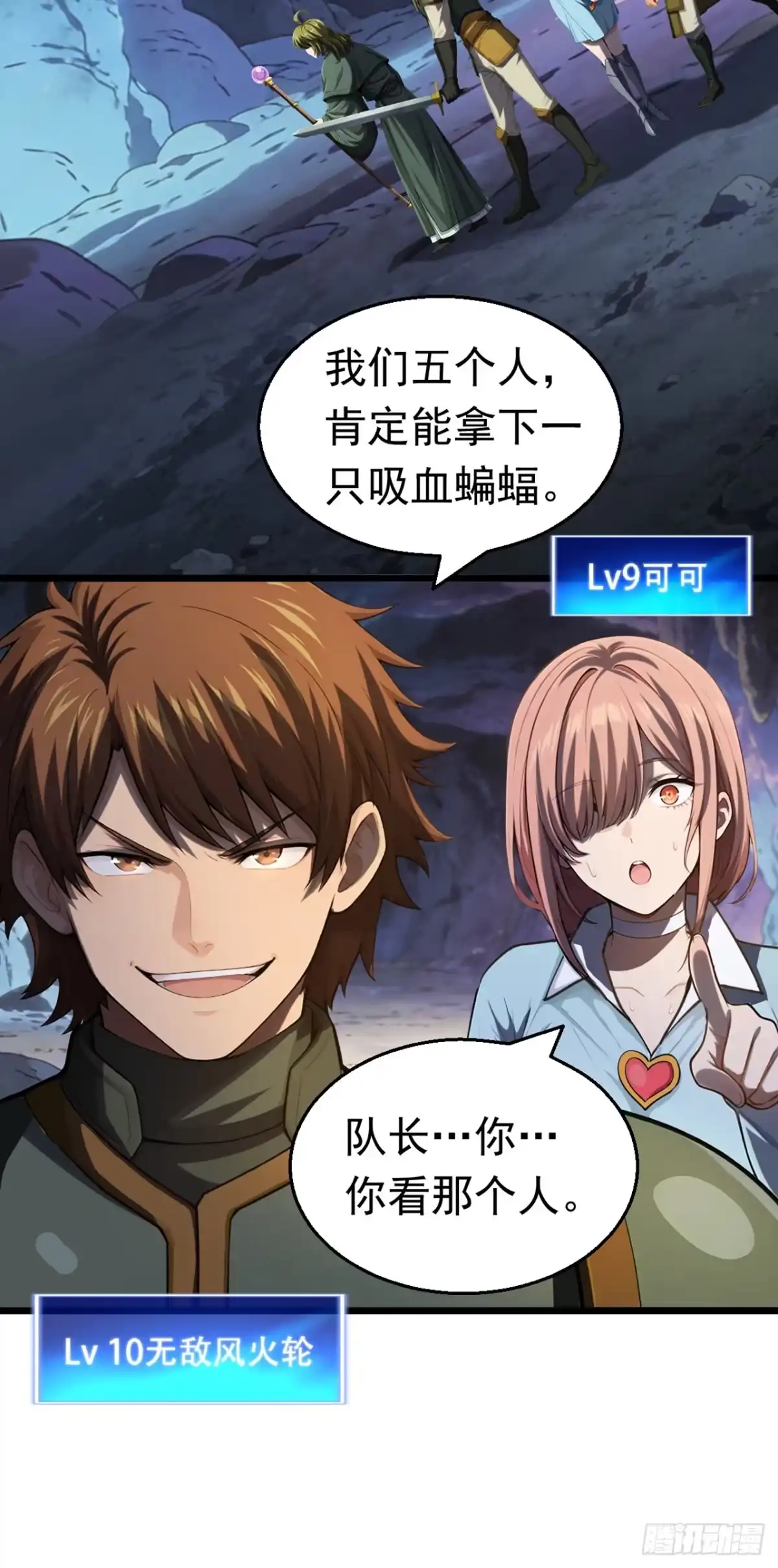 游戏续命，我垄断了野怪情报网 第10话 秒杀精英怪 第41页