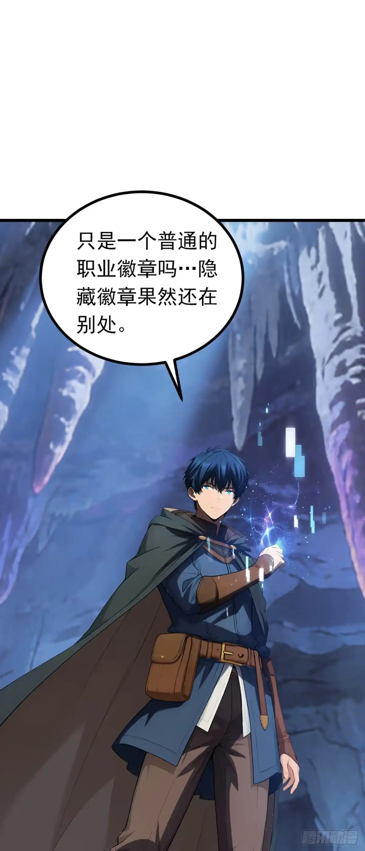 游戏续命，我垄断了野怪情报网 第11话 带队通关蝙蝠洞 第10页