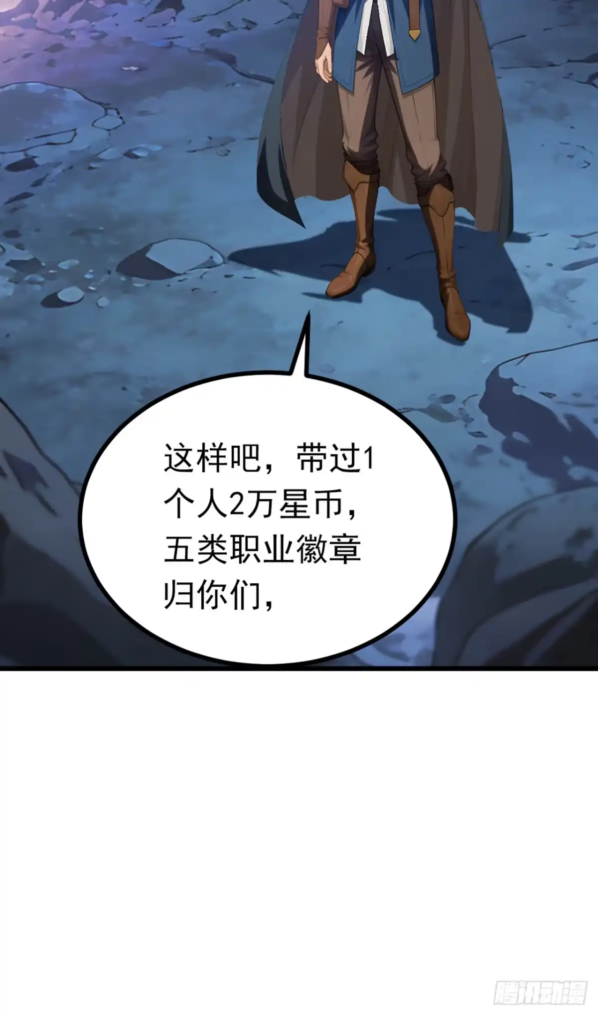 游戏续命，我垄断了野怪情报网 第11话 带队通关蝙蝠洞 第16页