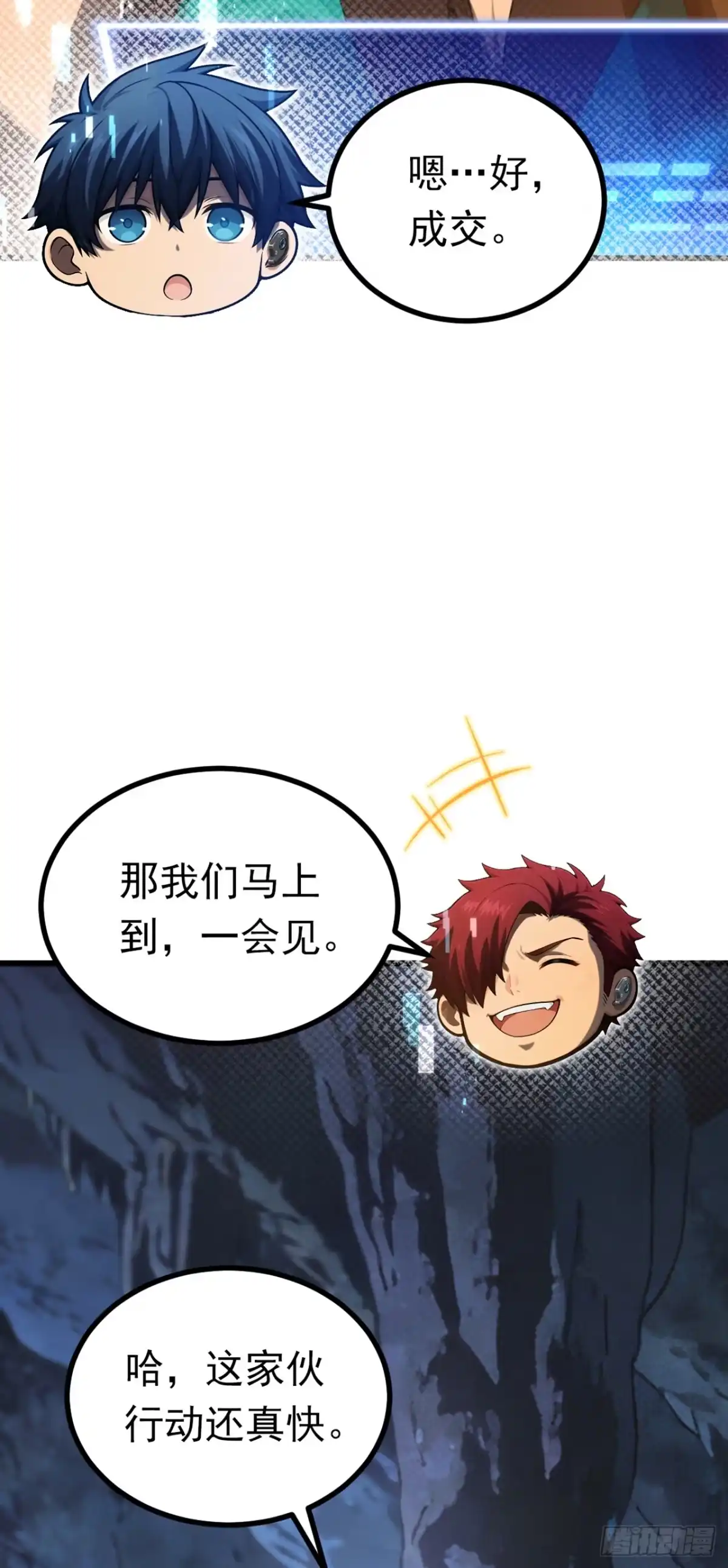 游戏续命，我垄断了野怪情报网 第11话 带队通关蝙蝠洞 第19页