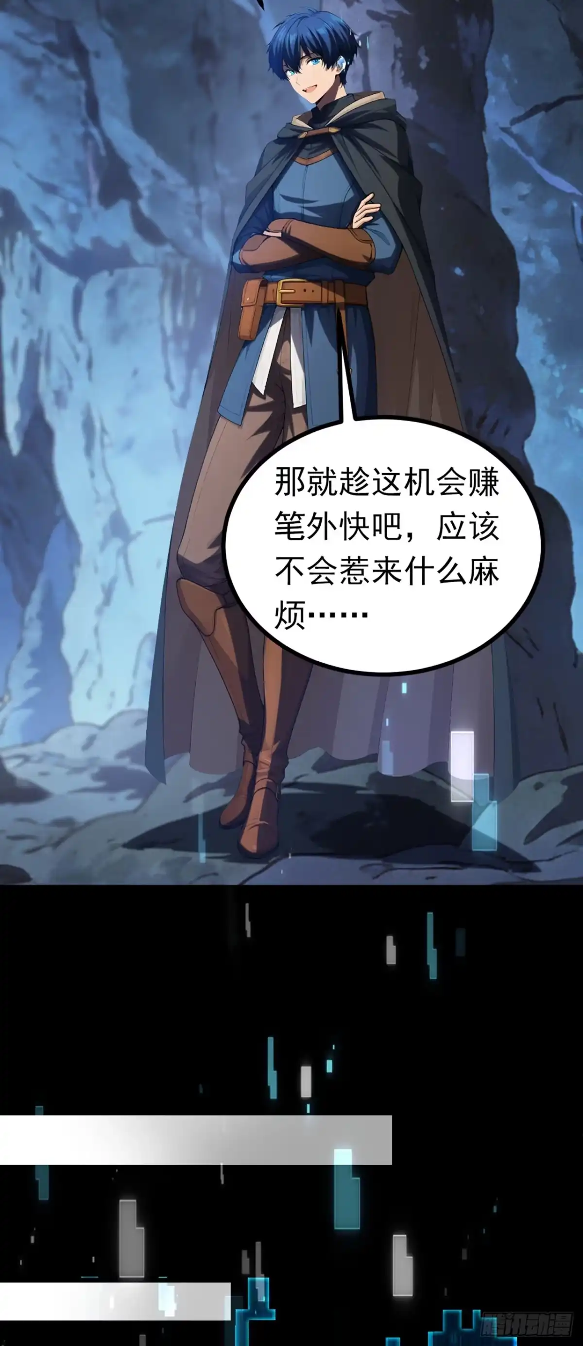 游戏续命，我垄断了野怪情报网 第11话 带队通关蝙蝠洞 第20页