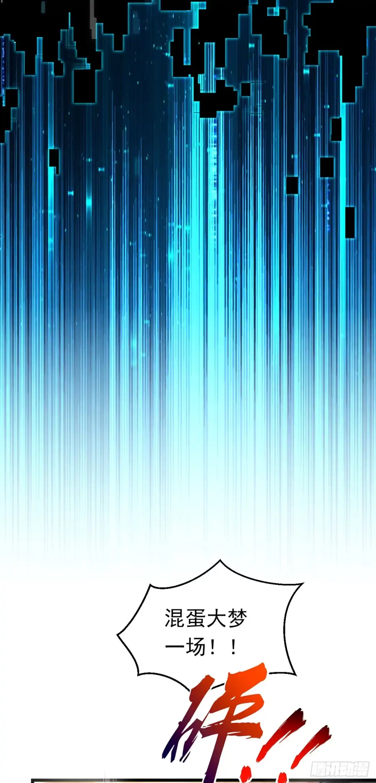 游戏续命，我垄断了野怪情报网 第11话 带队通关蝙蝠洞 第21页