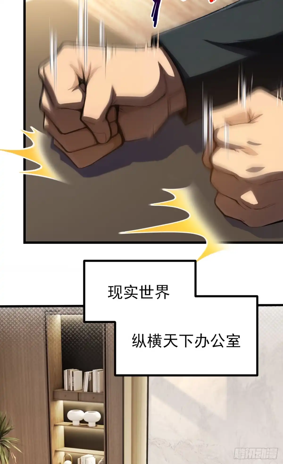 游戏续命，我垄断了野怪情报网 第11话 带队通关蝙蝠洞 第22页