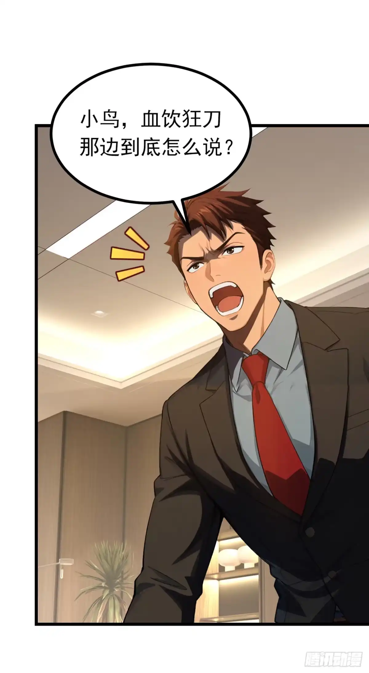 游戏续命，我垄断了野怪情报网 第11话 带队通关蝙蝠洞 第26页