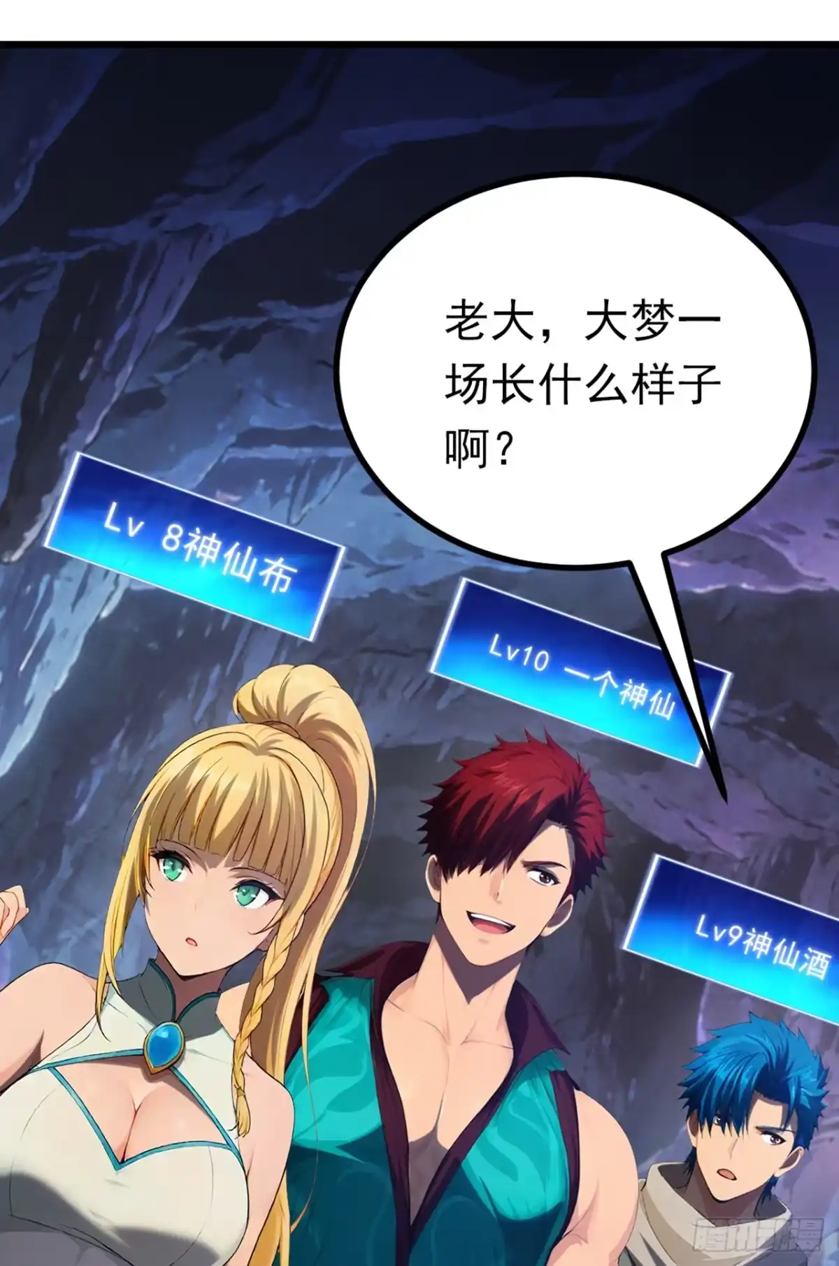 游戏续命，我垄断了野怪情报网 第11话 带队通关蝙蝠洞 第34页