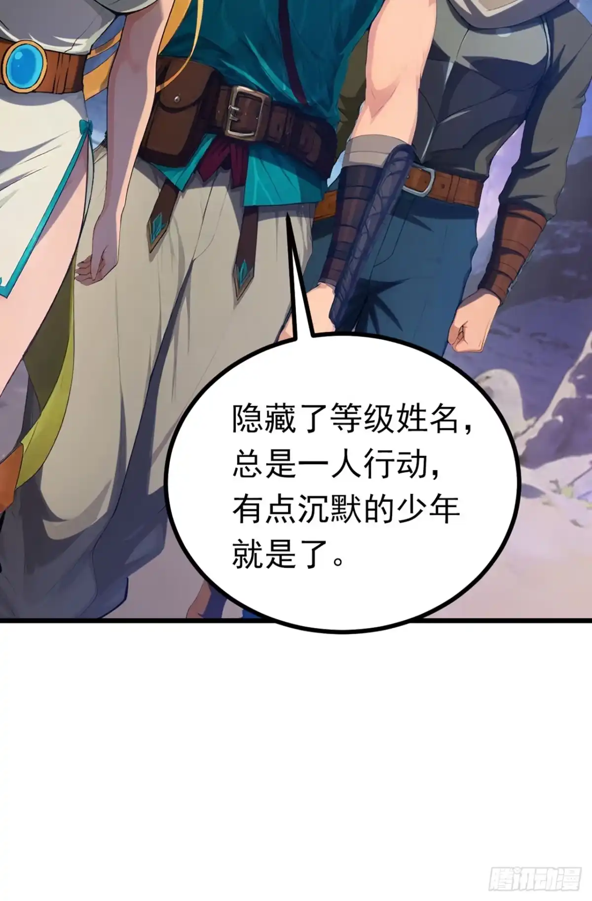 游戏续命，我垄断了野怪情报网 第11话 带队通关蝙蝠洞 第35页