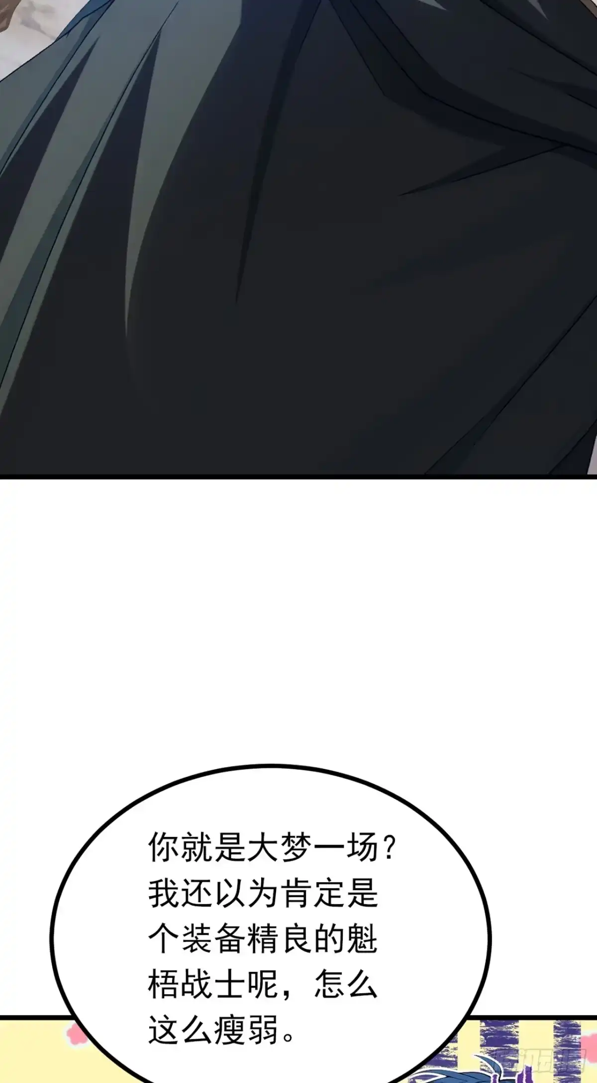 游戏续命，我垄断了野怪情报网 第11话 带队通关蝙蝠洞 第39页