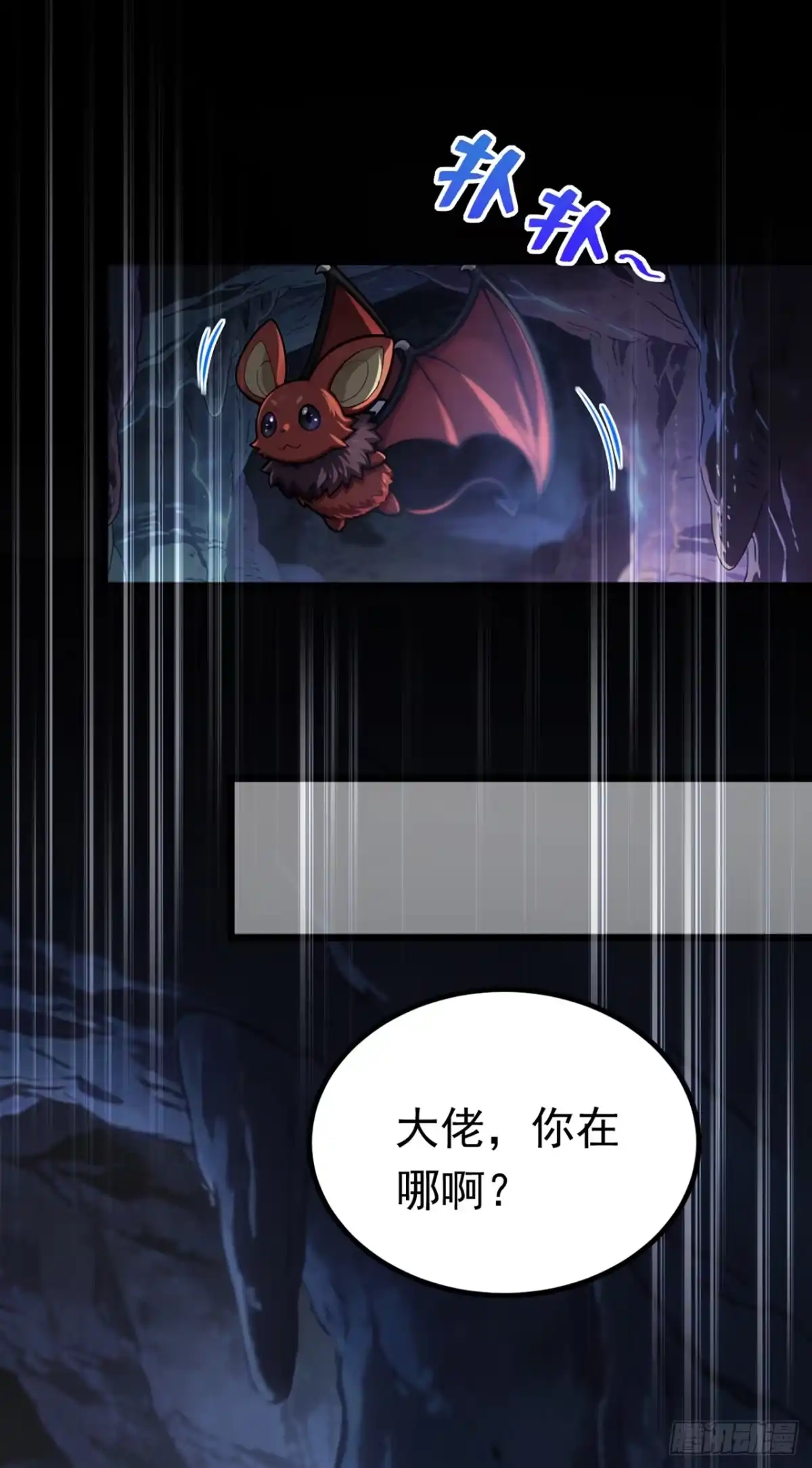 游戏续命，我垄断了野怪情报网 第11话 带队通关蝙蝠洞 第6页