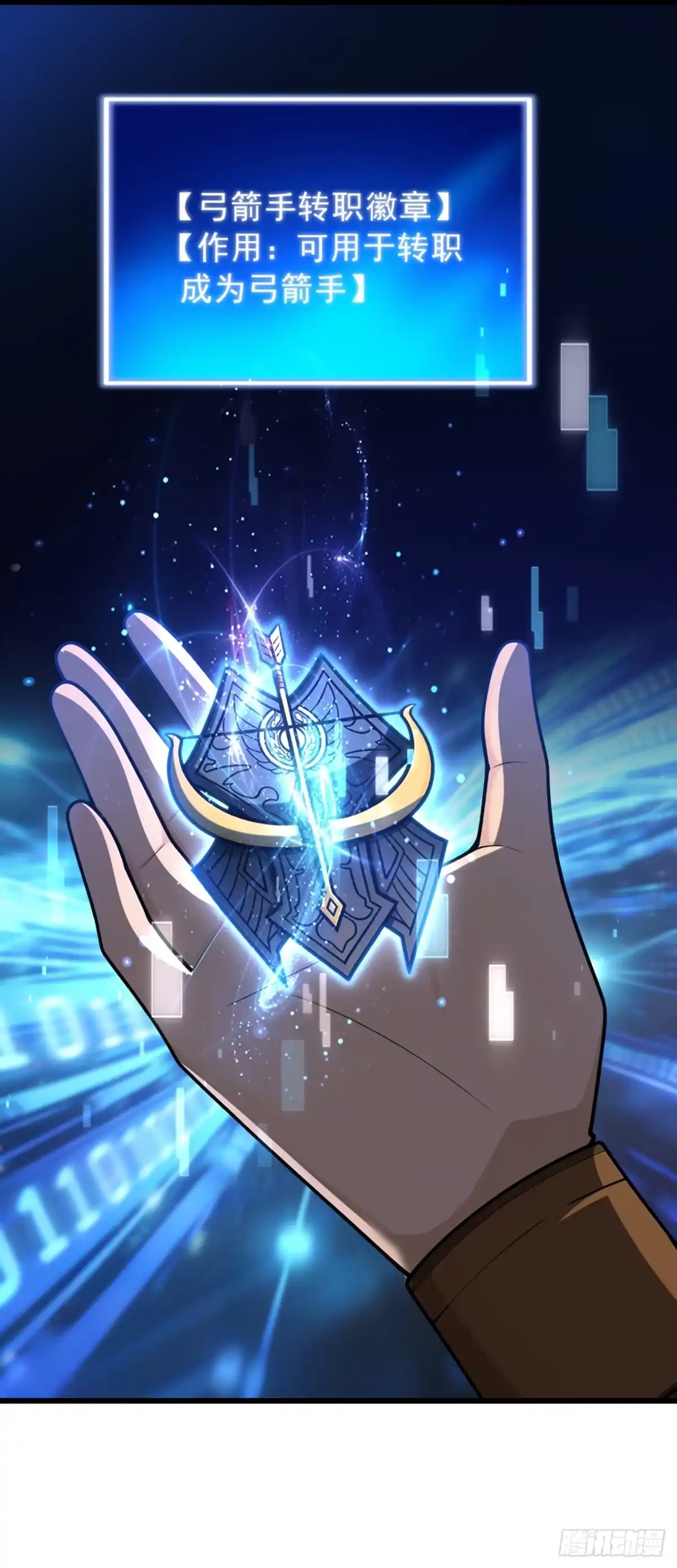 游戏续命，我垄断了野怪情报网 第11话 带队通关蝙蝠洞 第9页