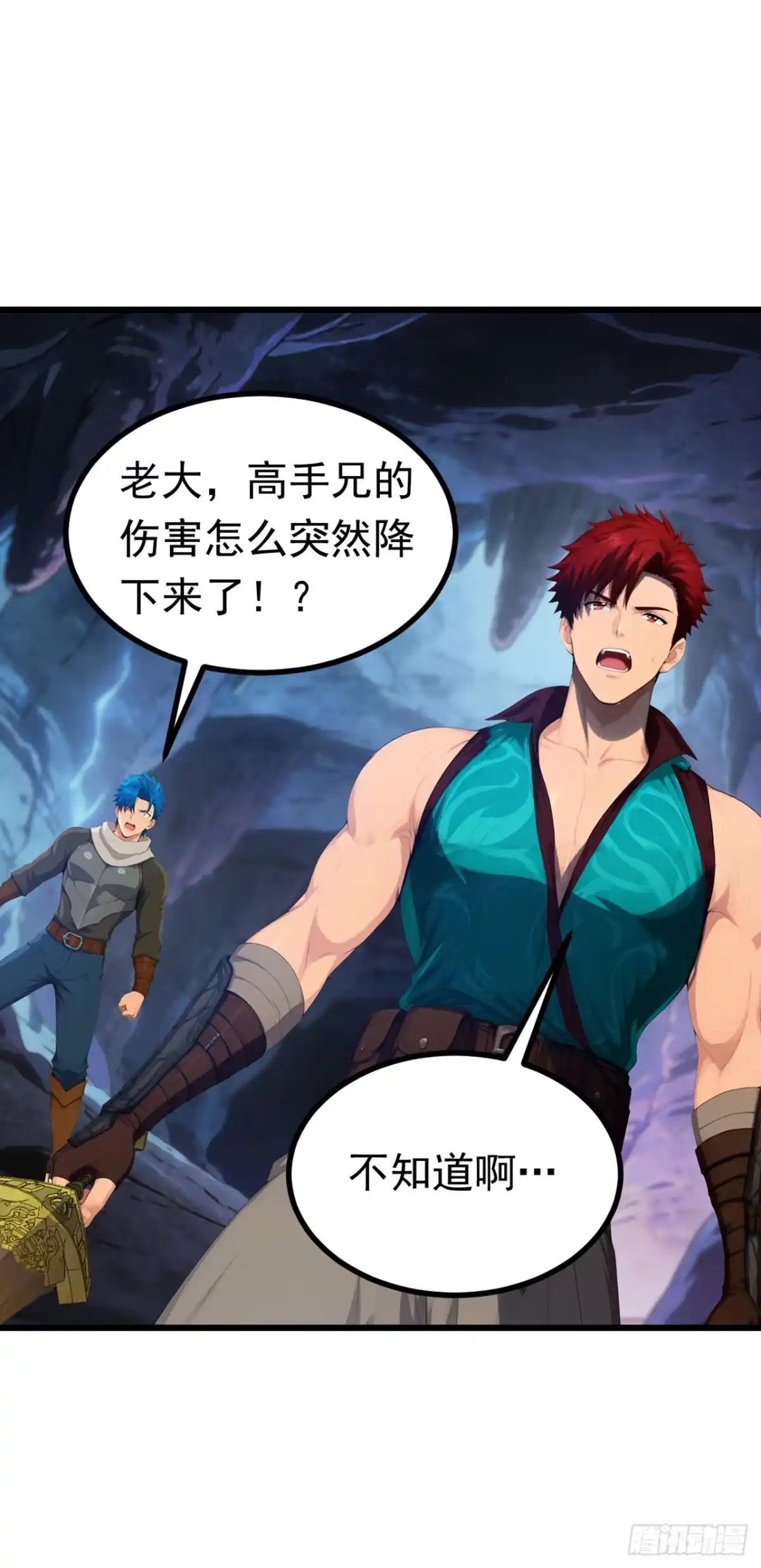 游戏续命，我垄断了野怪情报网 第13话 看不到弱点！ 第34页