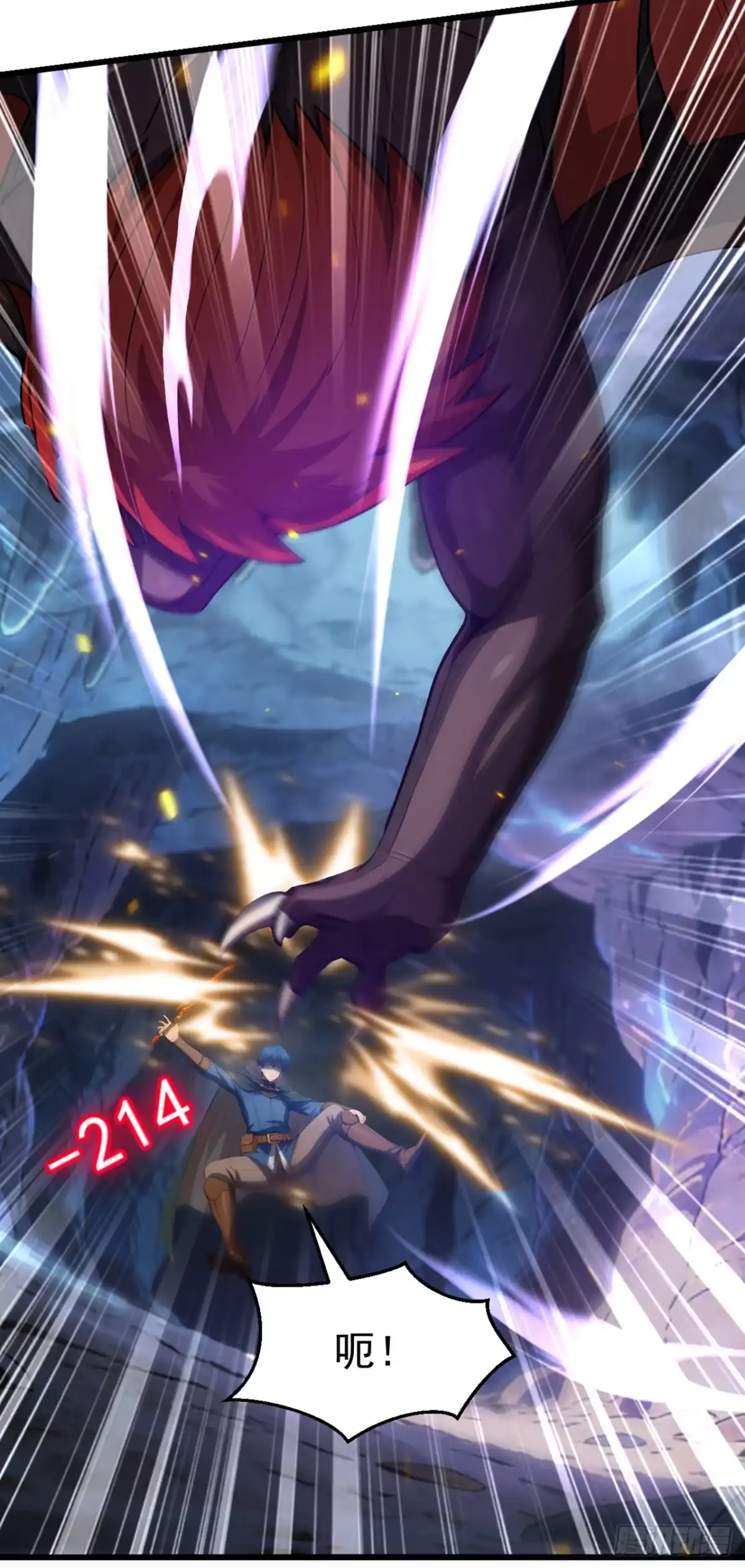 游戏续命，我垄断了野怪情报网 第13话 看不到弱点！ 第40页