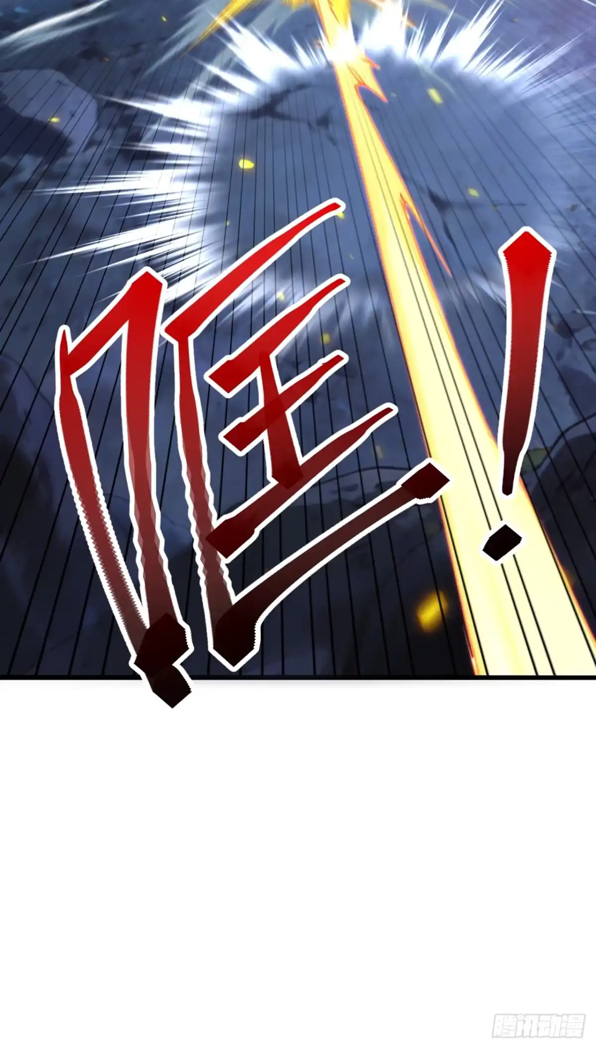 游戏续命，我垄断了野怪情报网 第13话 看不到弱点！ 第42页