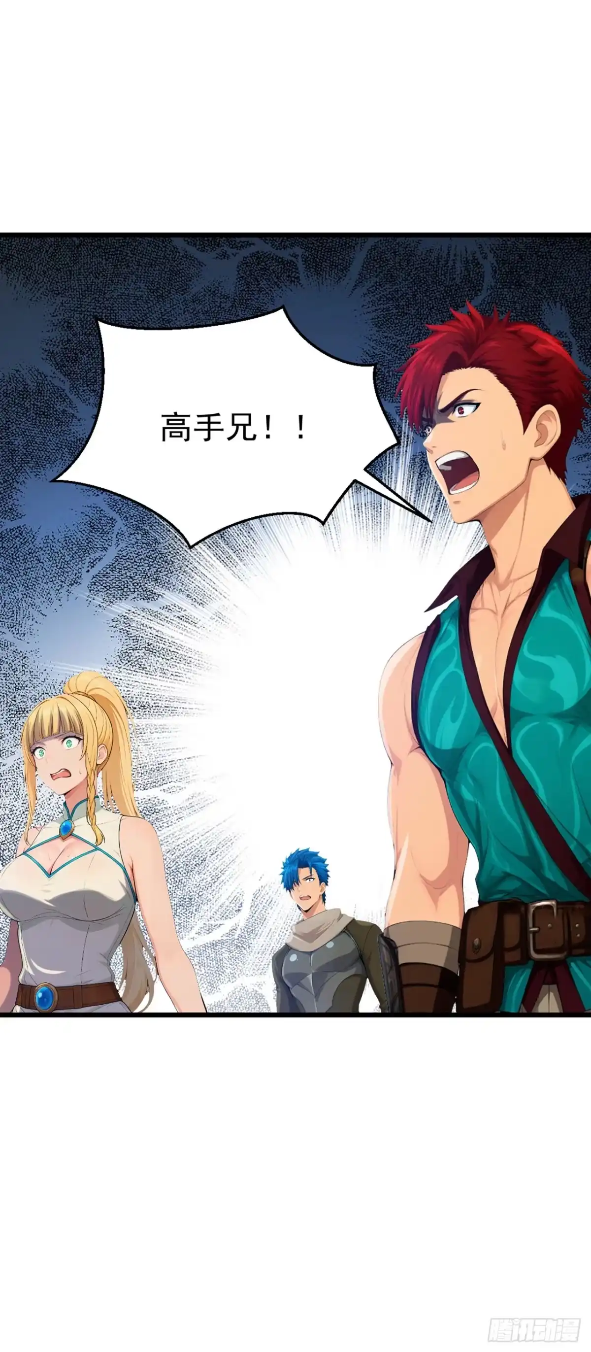 游戏续命，我垄断了野怪情报网 第13话 看不到弱点！ 第43页