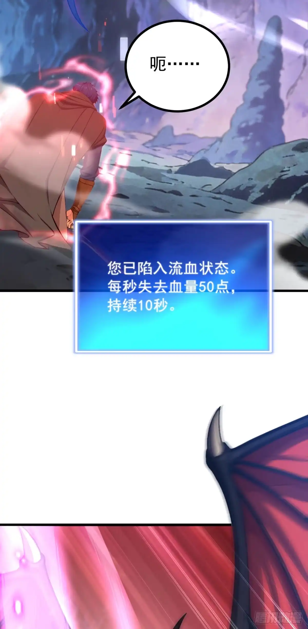 游戏续命，我垄断了野怪情报网 第13话 看不到弱点！ 第45页