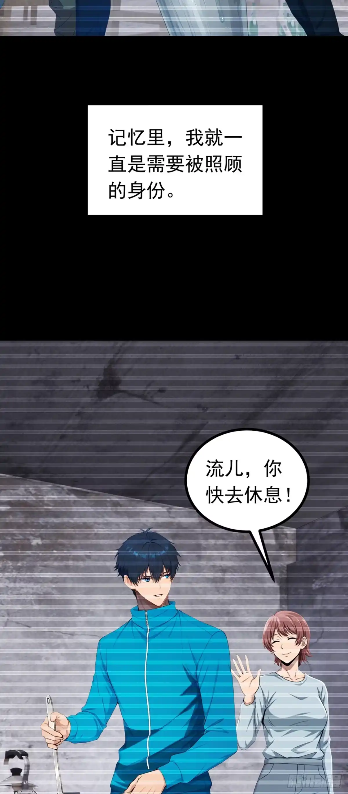 游戏续命，我垄断了野怪情报网 第14话 当强者的感觉真好 第11页