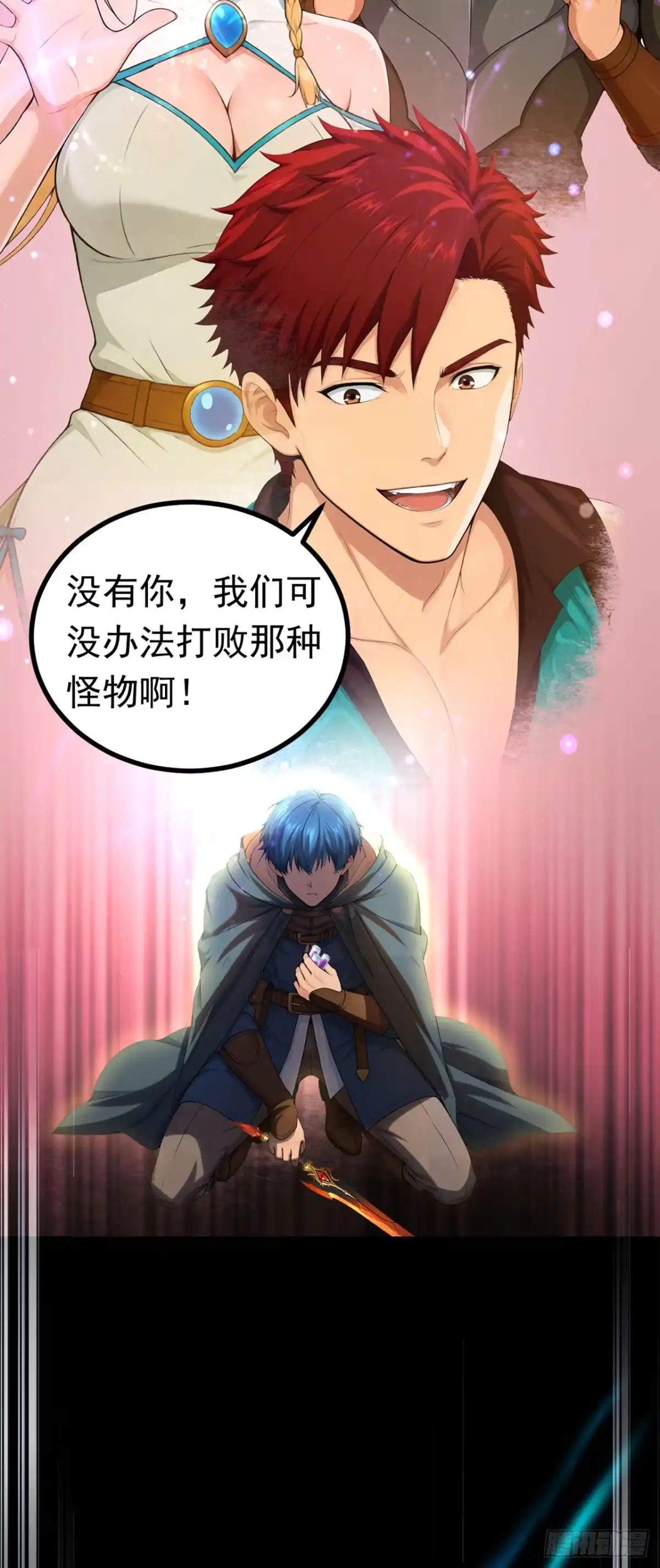 游戏续命，我垄断了野怪情报网 第14话 当强者的感觉真好 第13页