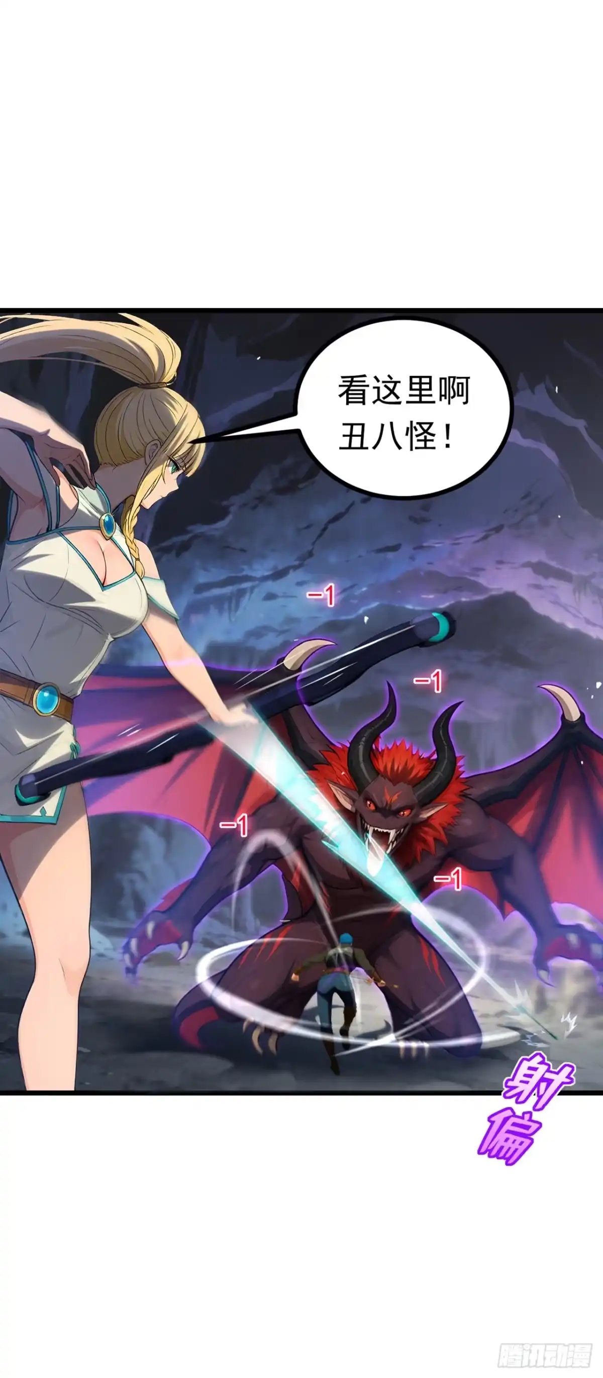 游戏续命，我垄断了野怪情报网 第14话 当强者的感觉真好 第15页