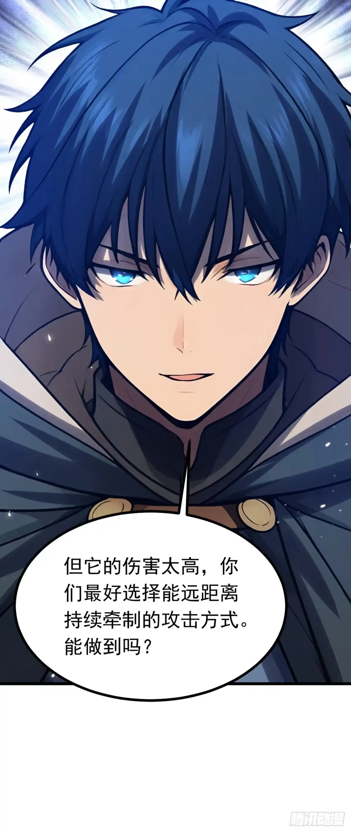 游戏续命，我垄断了野怪情报网 第14话 当强者的感觉真好 第20页