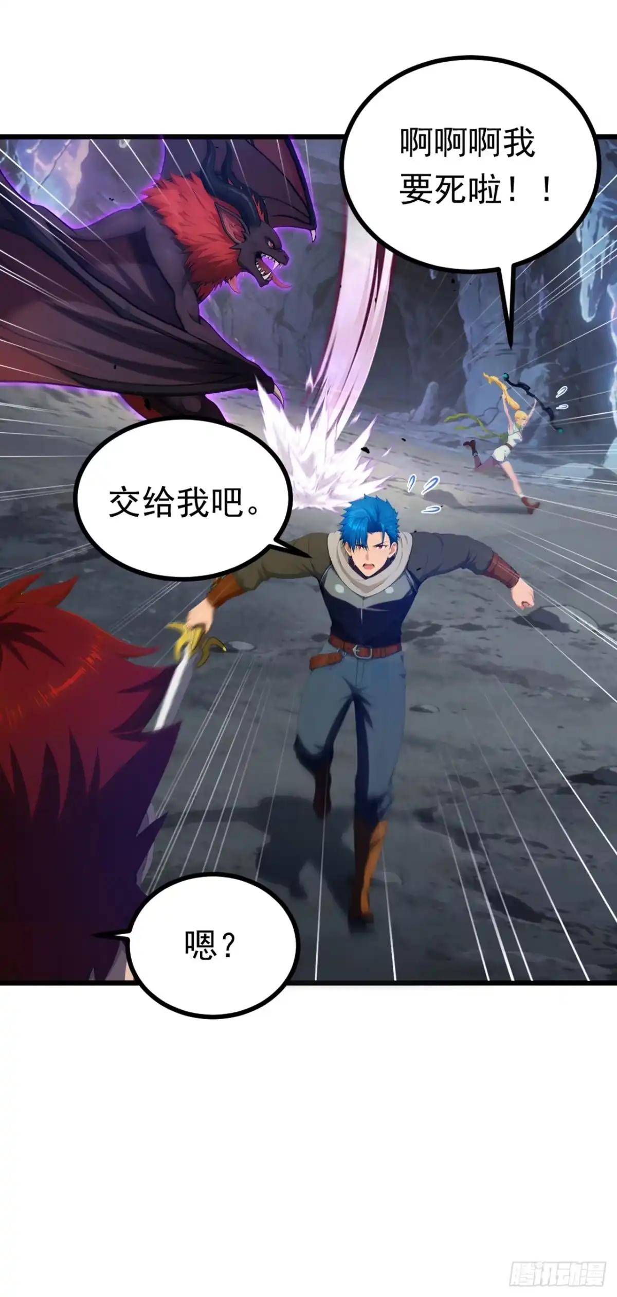 游戏续命，我垄断了野怪情报网 第14话 当强者的感觉真好 第22页