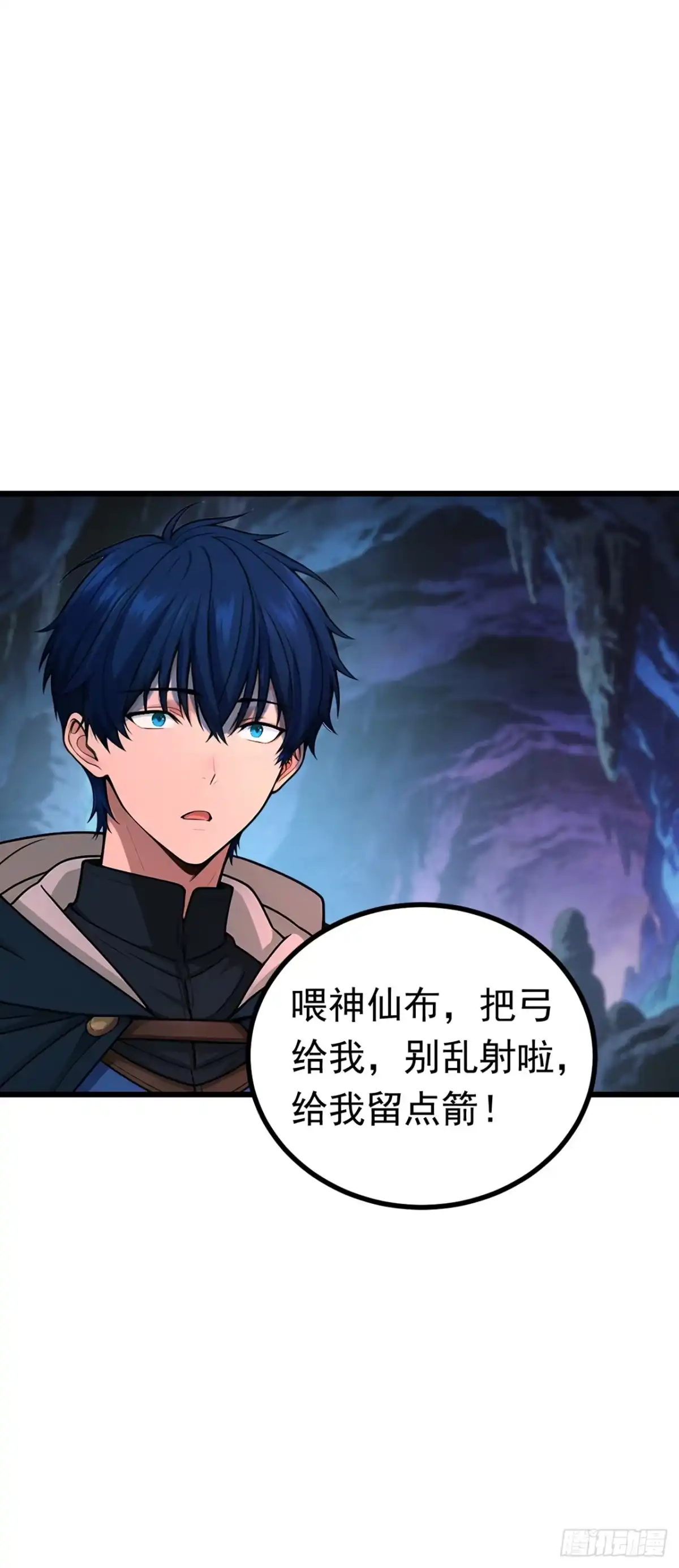 游戏续命，我垄断了野怪情报网 第14话 当强者的感觉真好 第27页