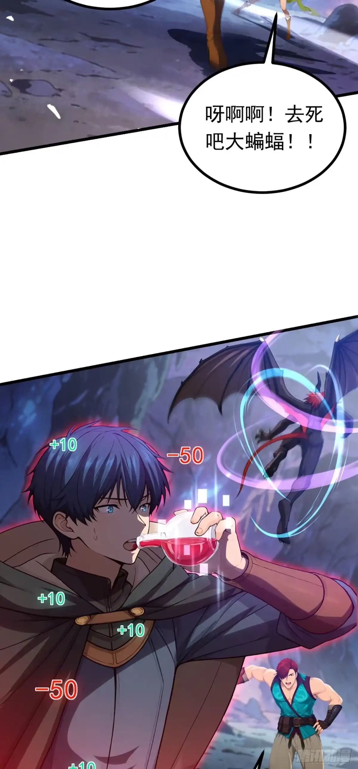 游戏续命，我垄断了野怪情报网 第14话 当强者的感觉真好 第3页