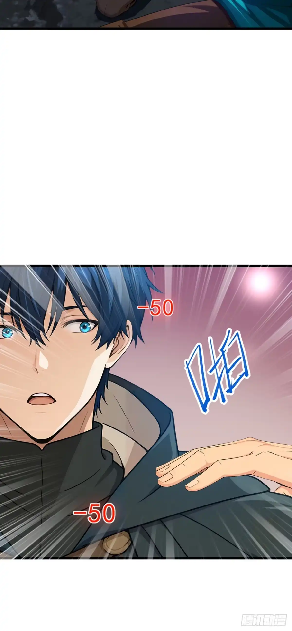 游戏续命，我垄断了野怪情报网 第14话 当强者的感觉真好 第5页