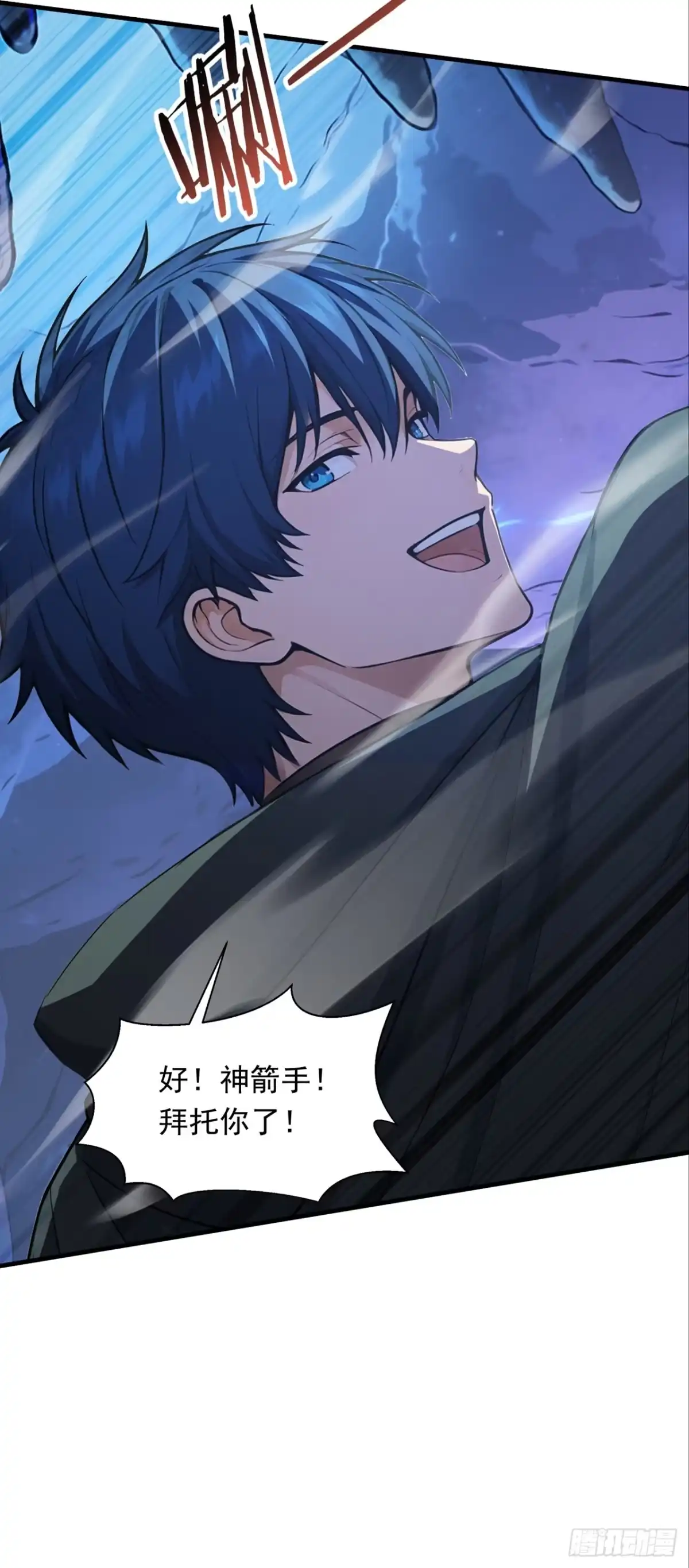 游戏续命，我垄断了野怪情报网 第15话 敢不敢跟我一战！ 第13页