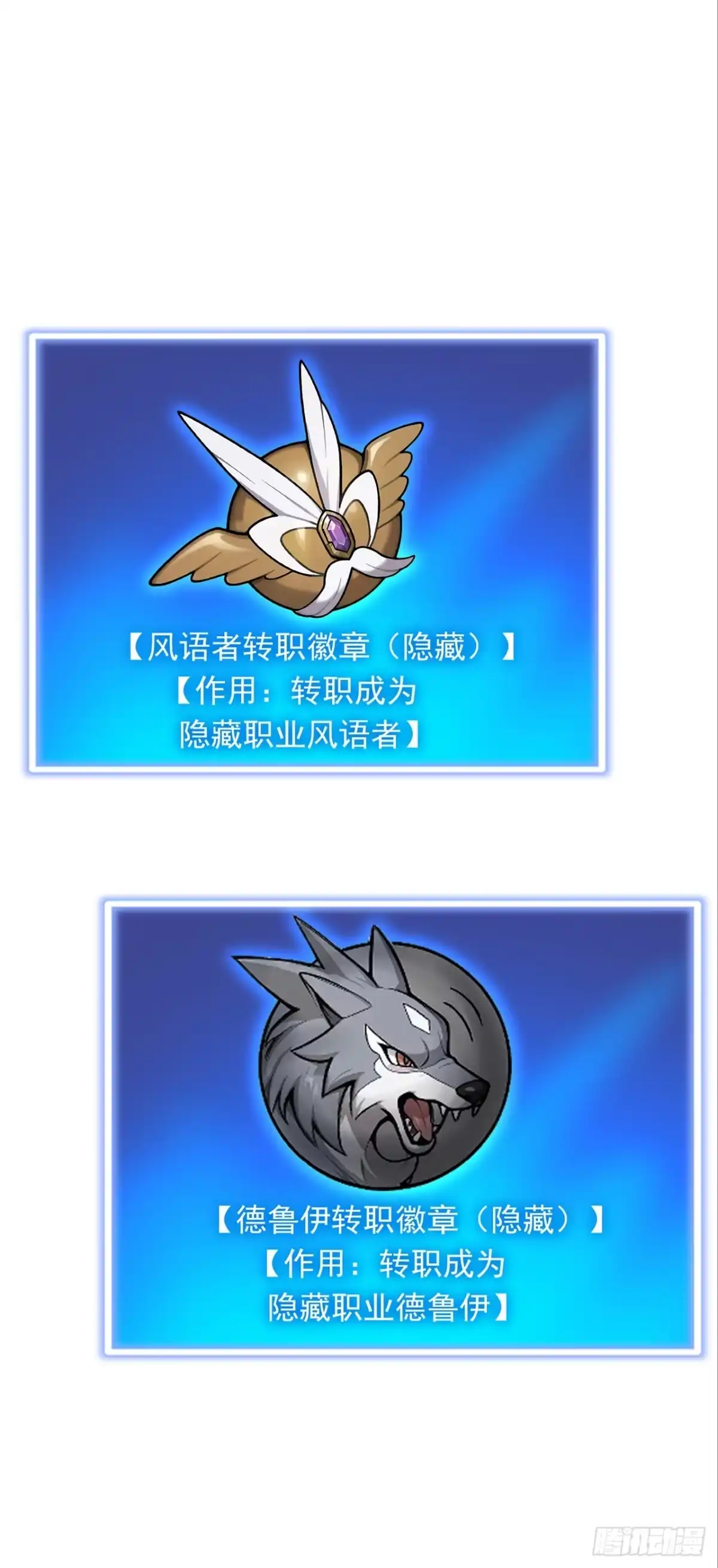 游戏续命，我垄断了野怪情报网 第15话 敢不敢跟我一战！ 第26页