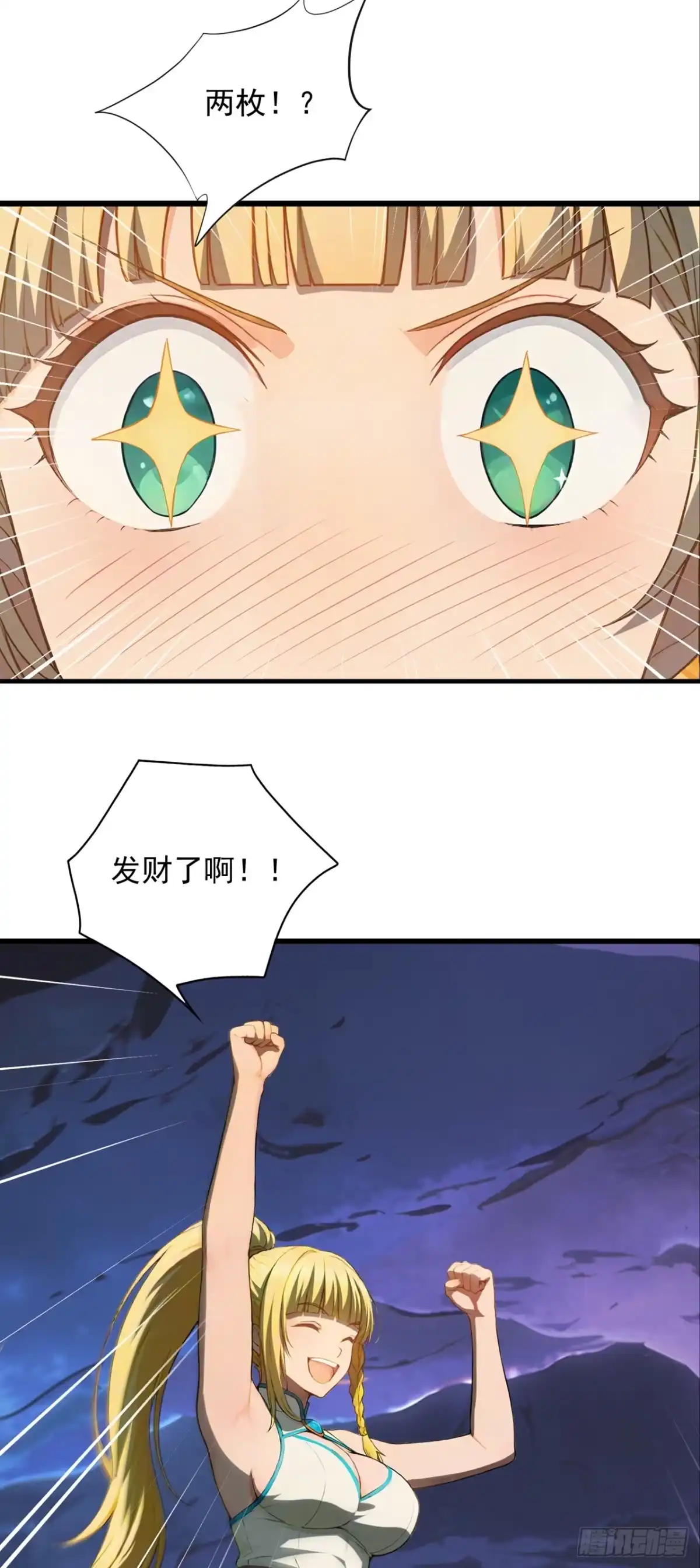 游戏续命，我垄断了野怪情报网 第15话 敢不敢跟我一战！ 第28页