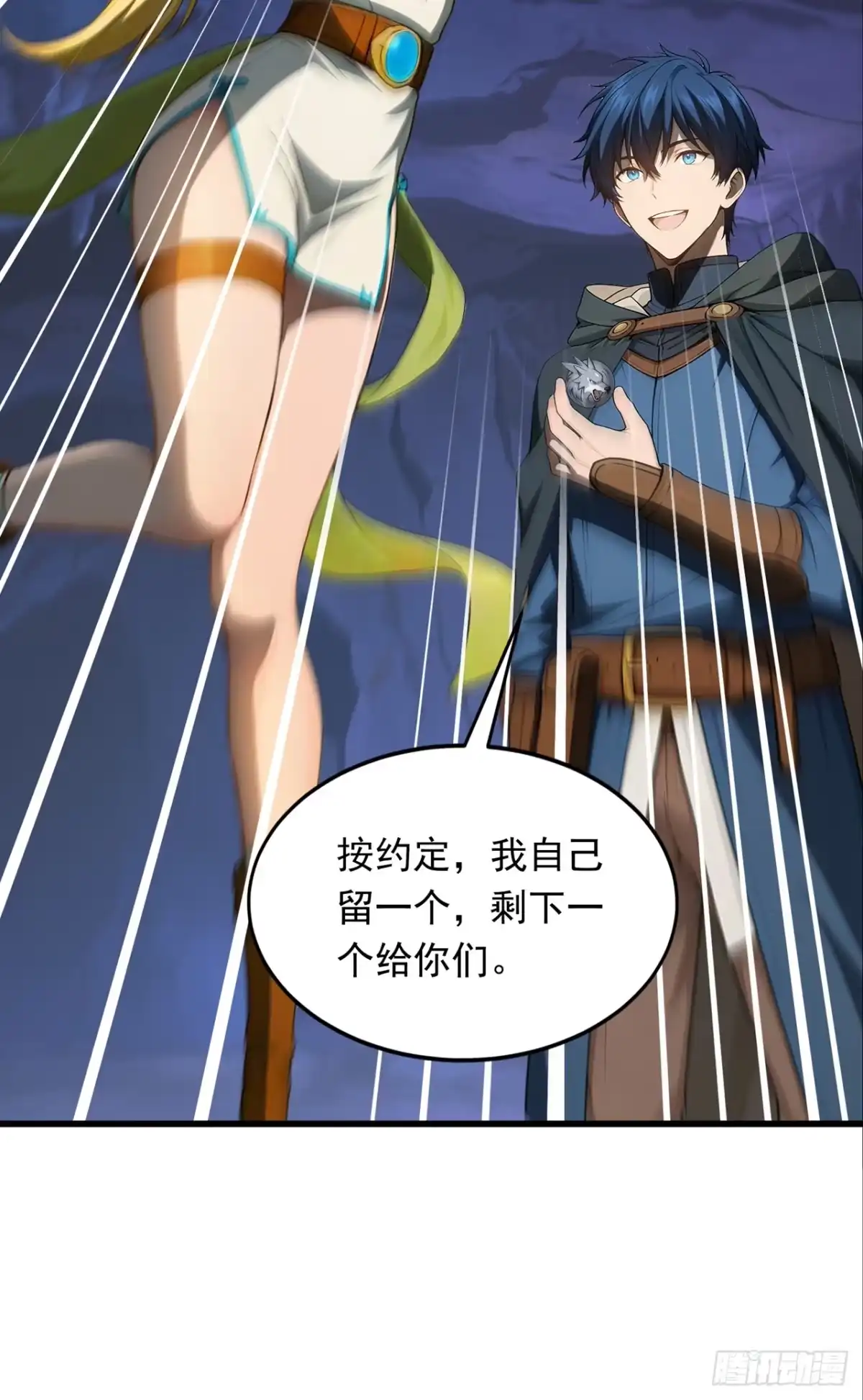 游戏续命，我垄断了野怪情报网 第15话 敢不敢跟我一战！ 第29页