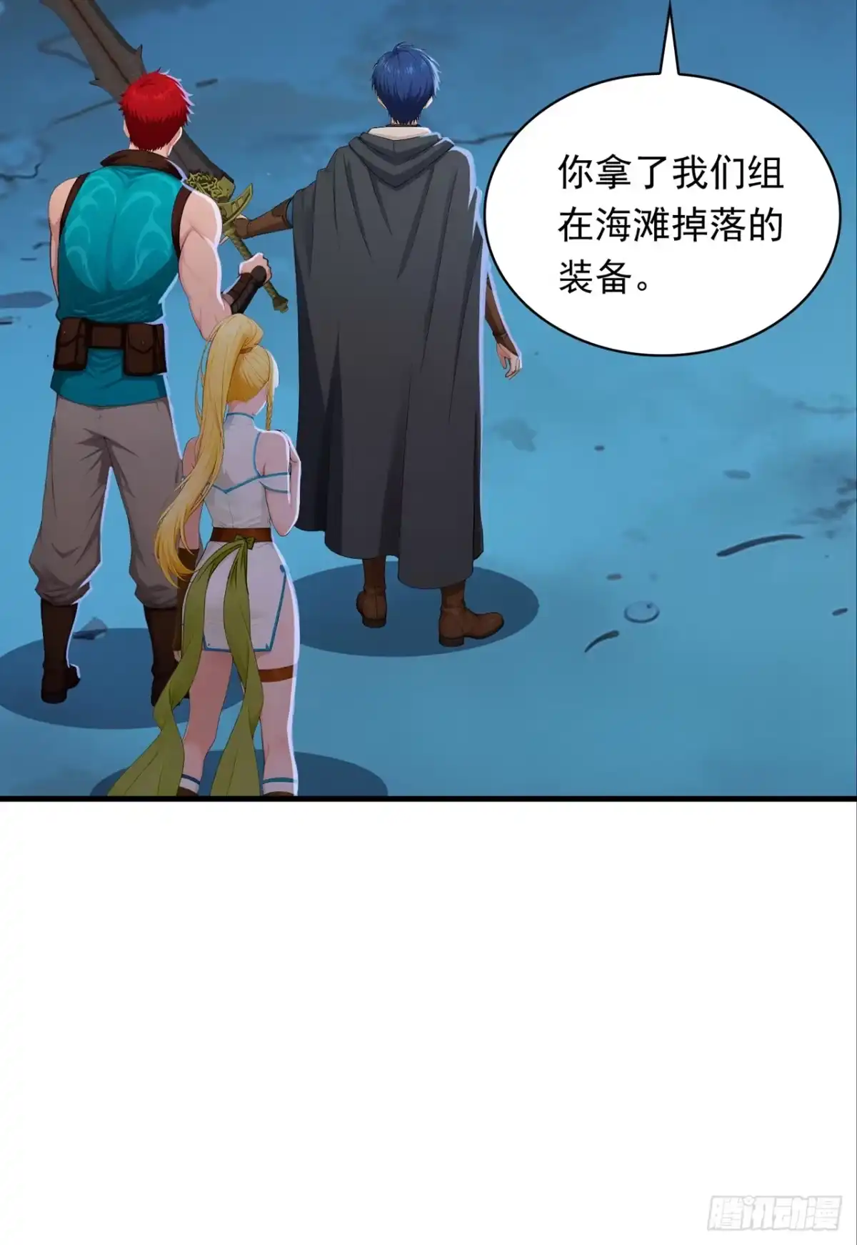 游戏续命，我垄断了野怪情报网 第15话 敢不敢跟我一战！ 第43页