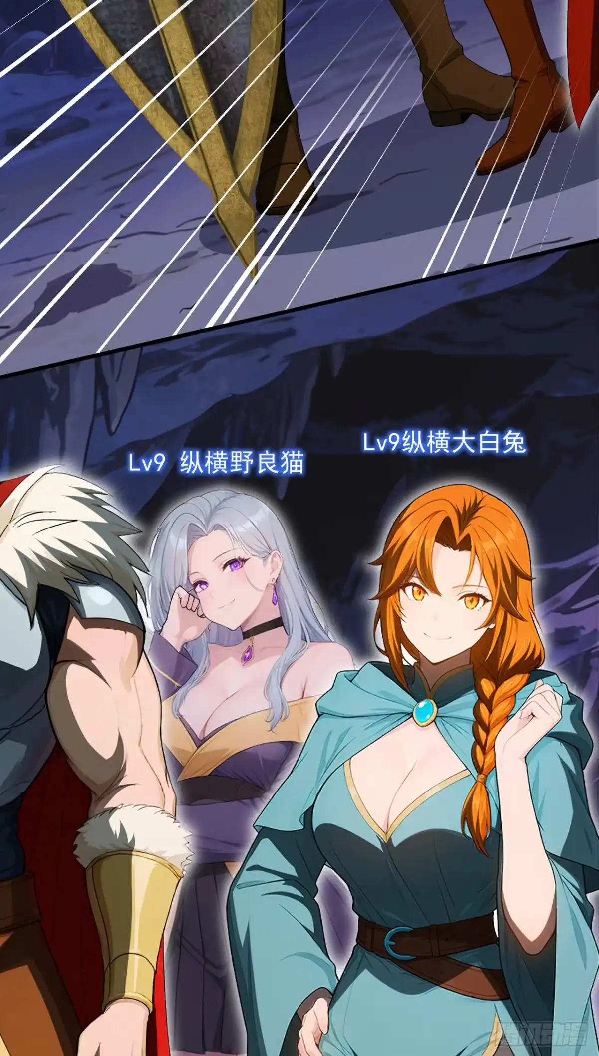游戏续命，我垄断了野怪情报网 第15话 敢不敢跟我一战！ 第46页