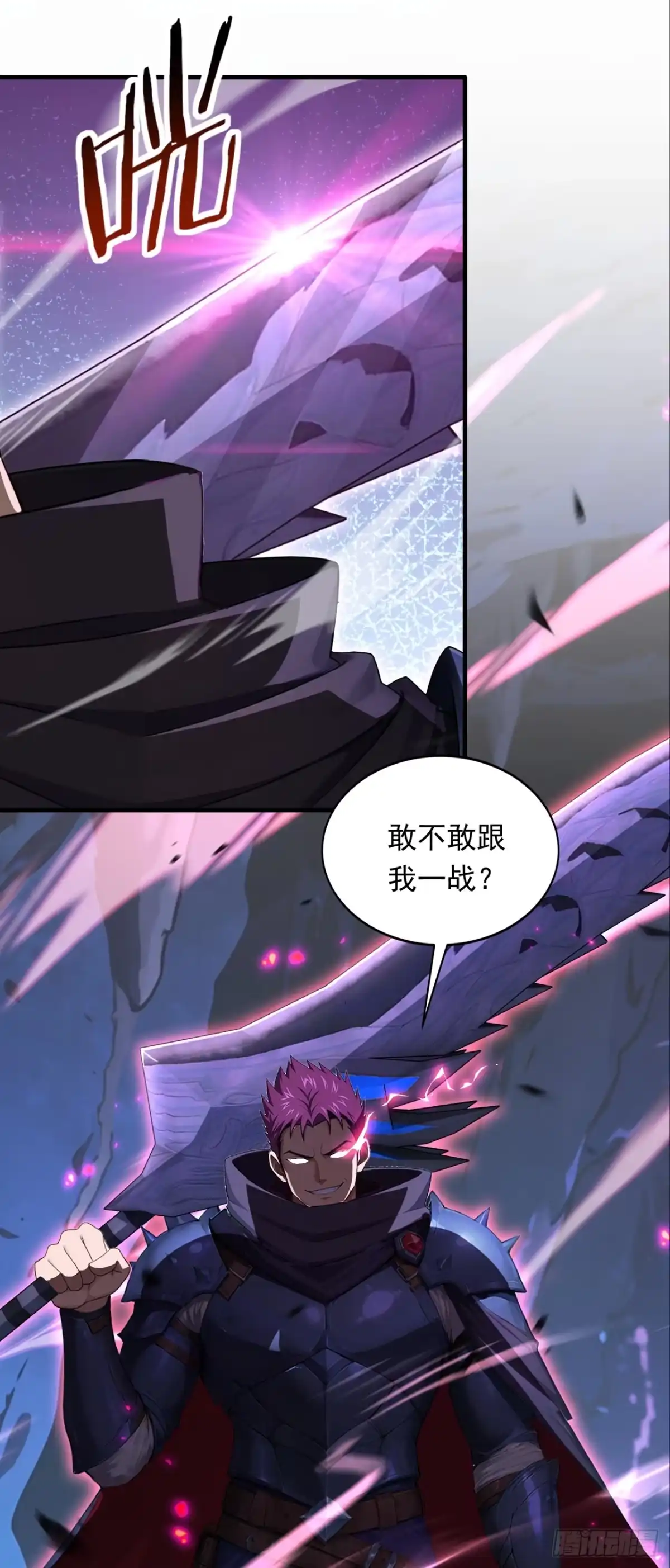 游戏续命，我垄断了野怪情报网 第15话 敢不敢跟我一战！ 第51页