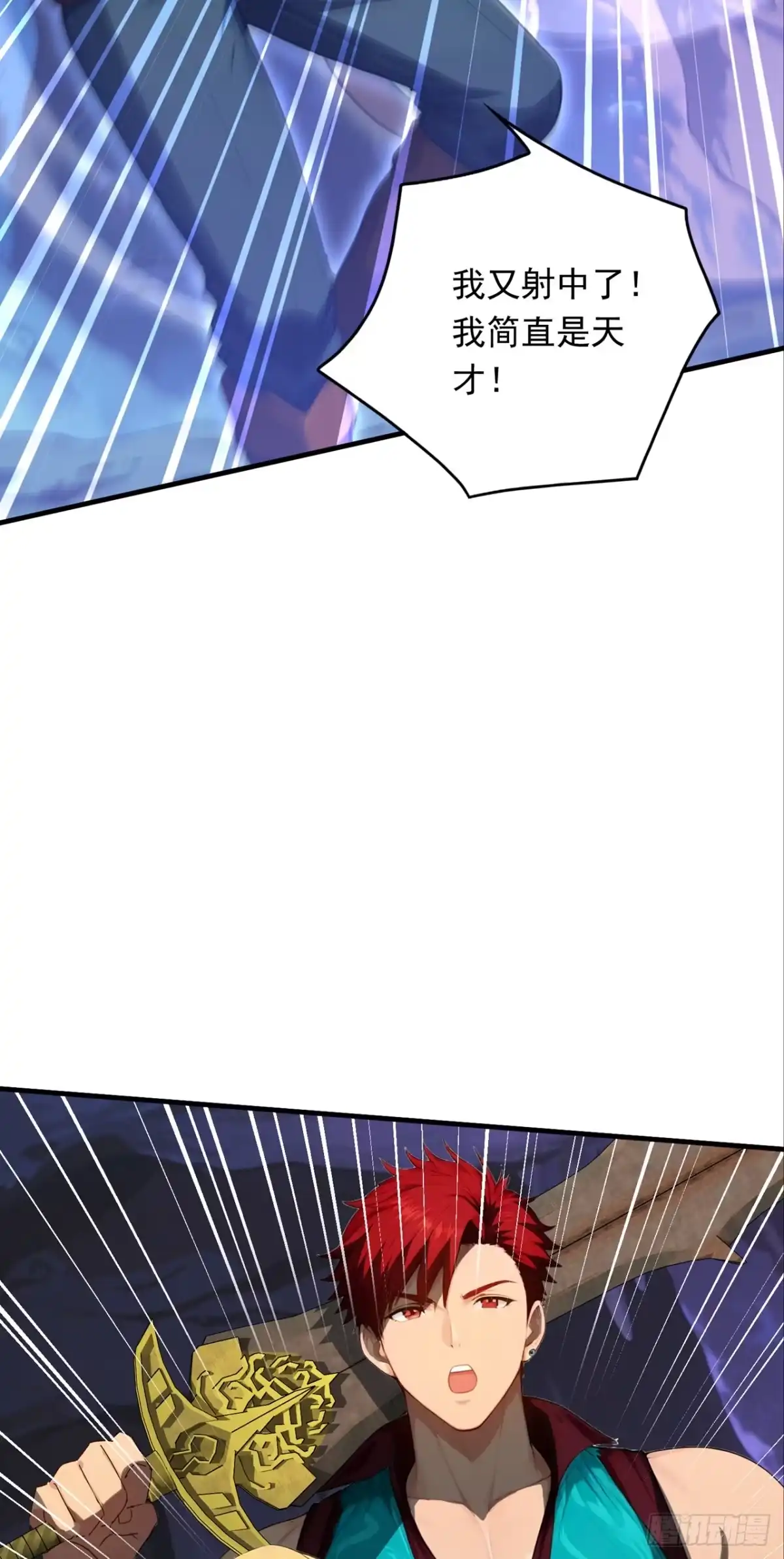 游戏续命，我垄断了野怪情报网 第15话 敢不敢跟我一战！ 第8页