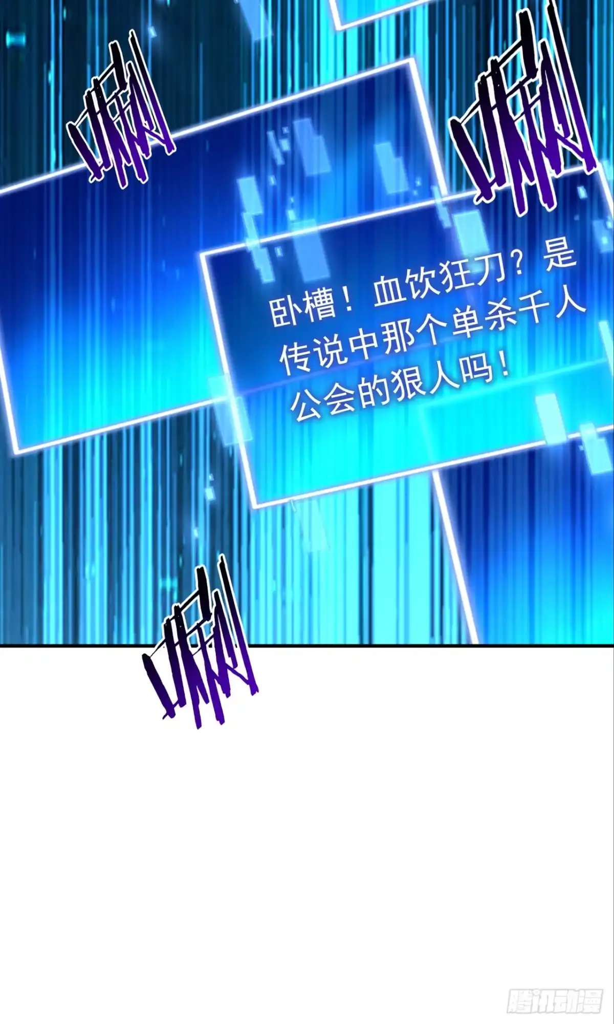 游戏续命，我垄断了野怪情报网 第16话 你跟我，单挑！ 第10页