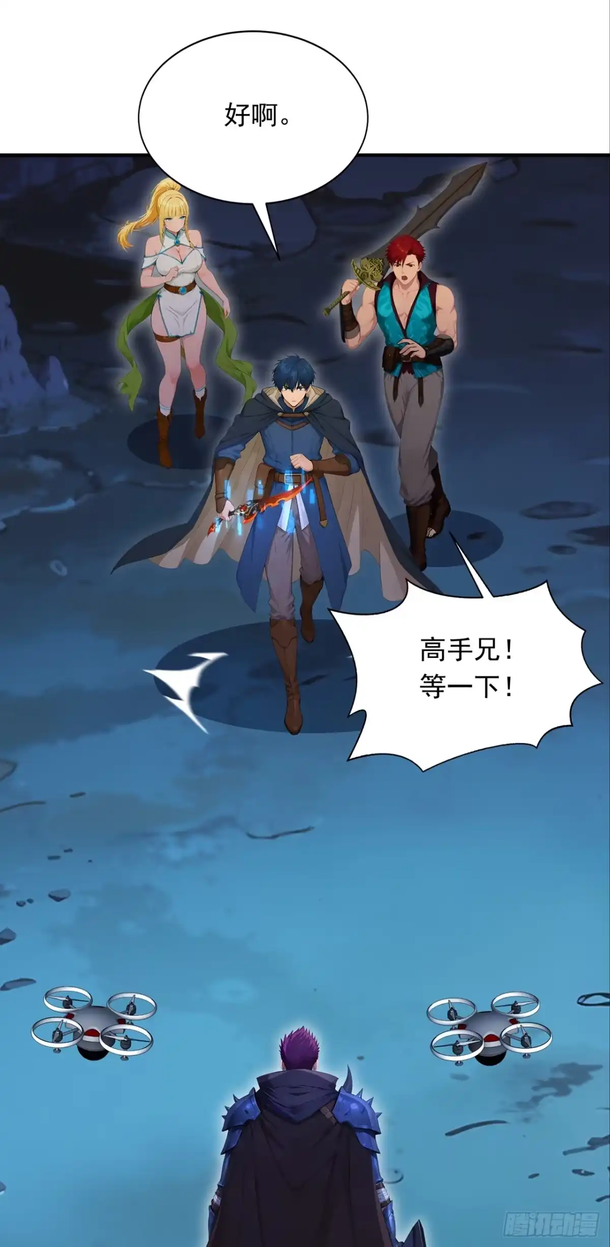 游戏续命，我垄断了野怪情报网 第16话 你跟我，单挑！ 第11页