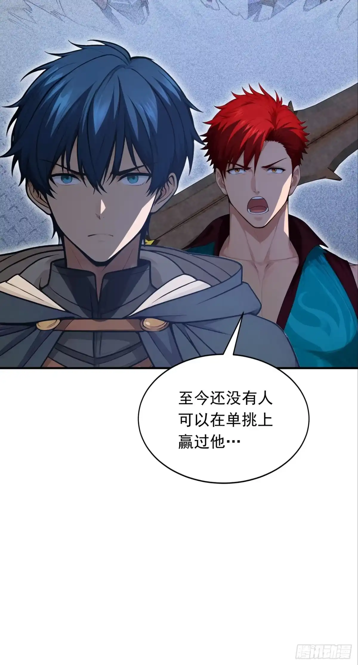游戏续命，我垄断了野怪情报网 第16话 你跟我，单挑！ 第13页