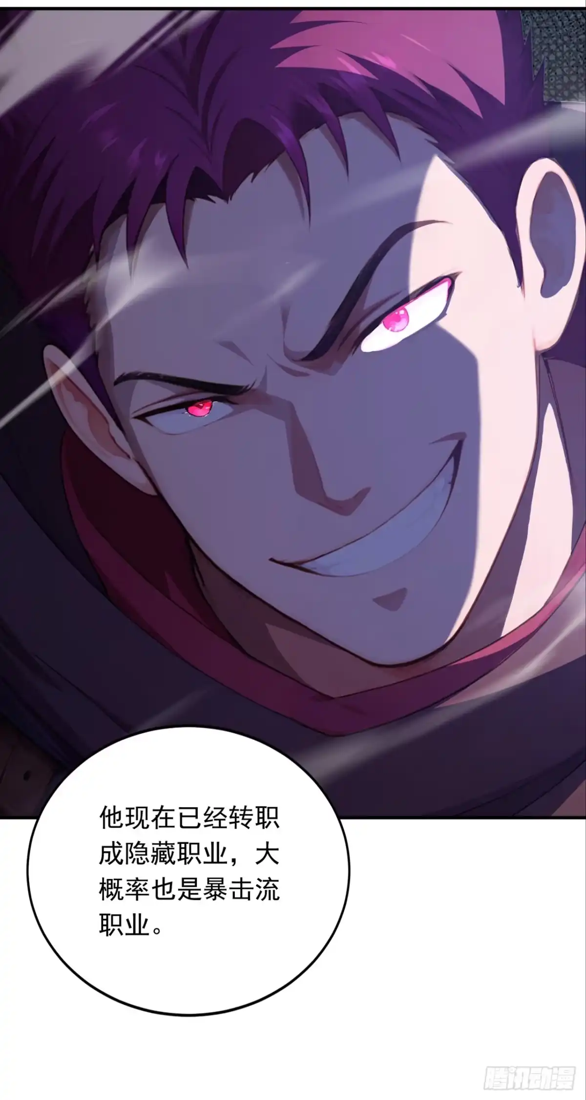 游戏续命，我垄断了野怪情报网 第16话 你跟我，单挑！ 第14页