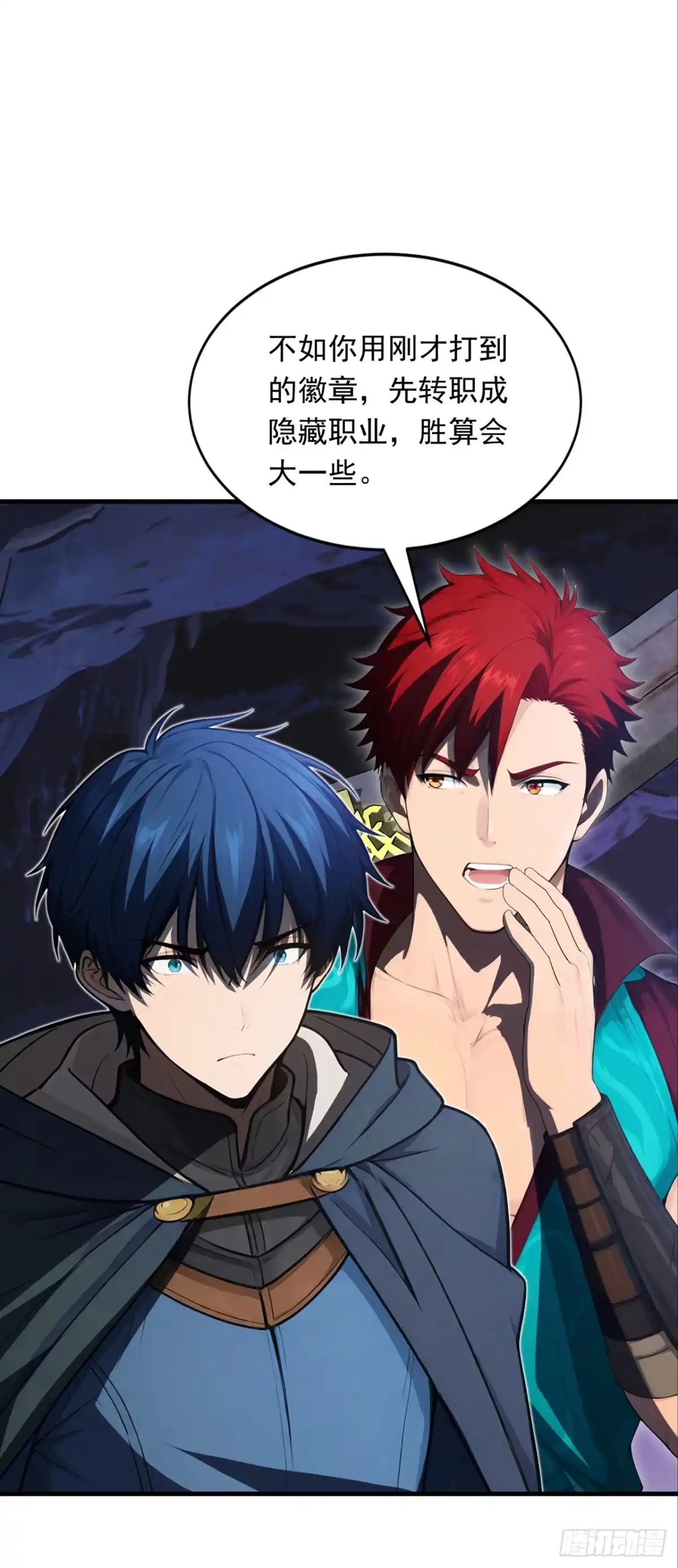 游戏续命，我垄断了野怪情报网 第16话 你跟我，单挑！ 第15页